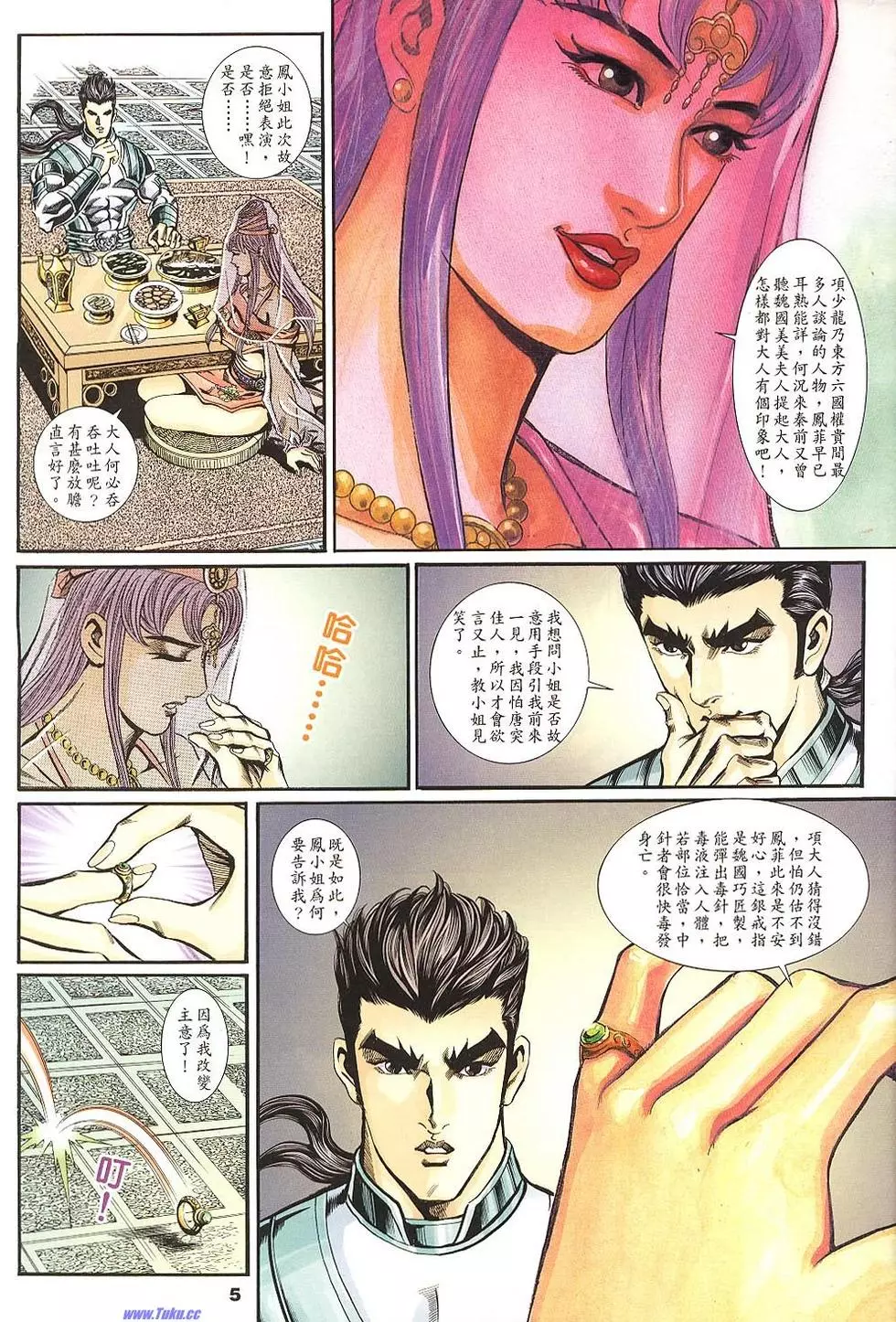 第3页