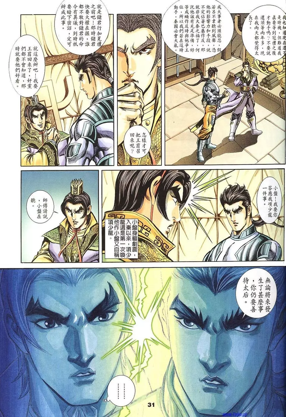 第29页