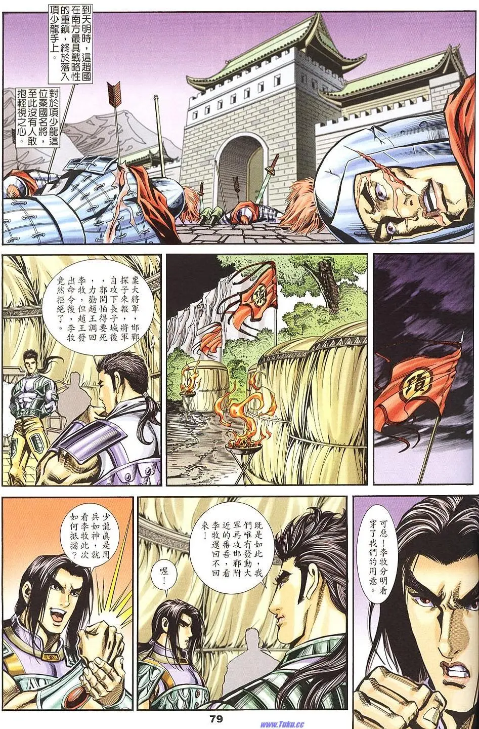 第77页