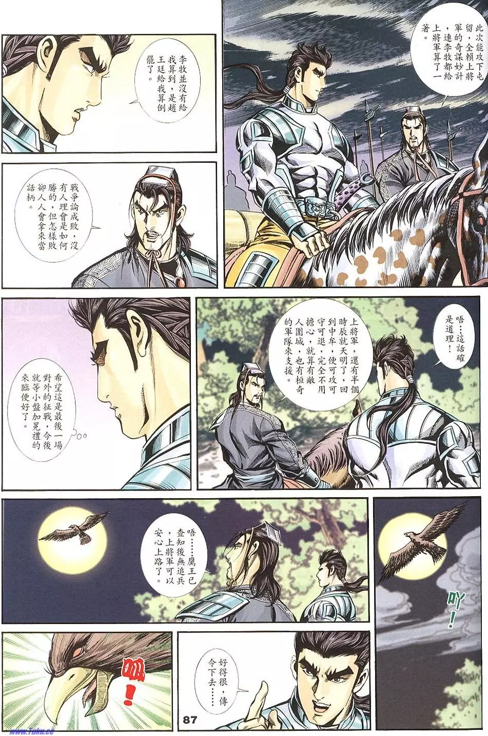 第85页