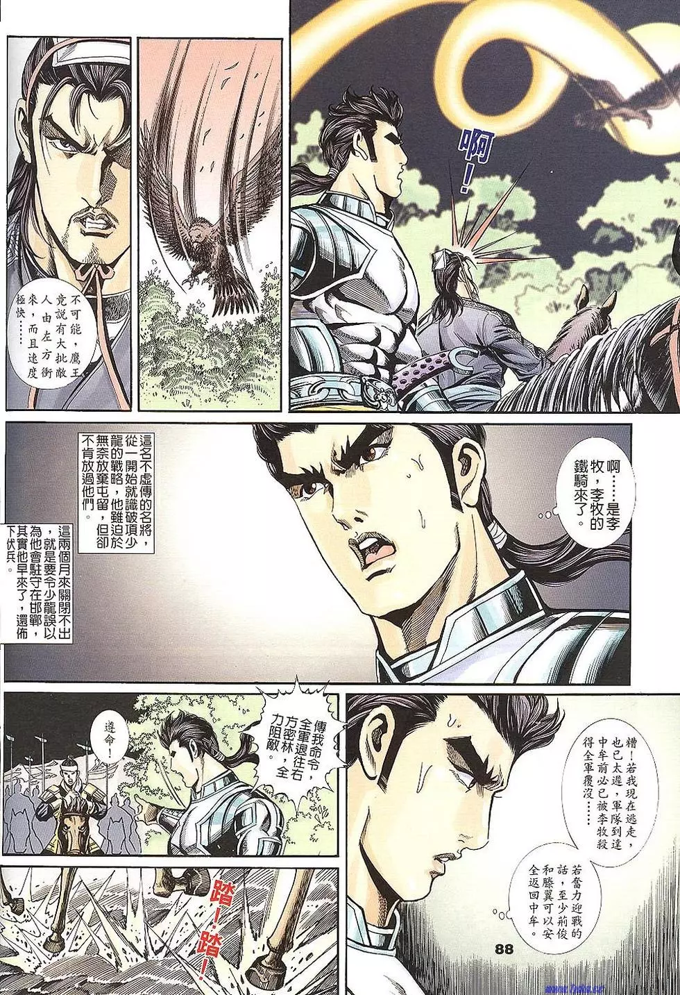 第86页