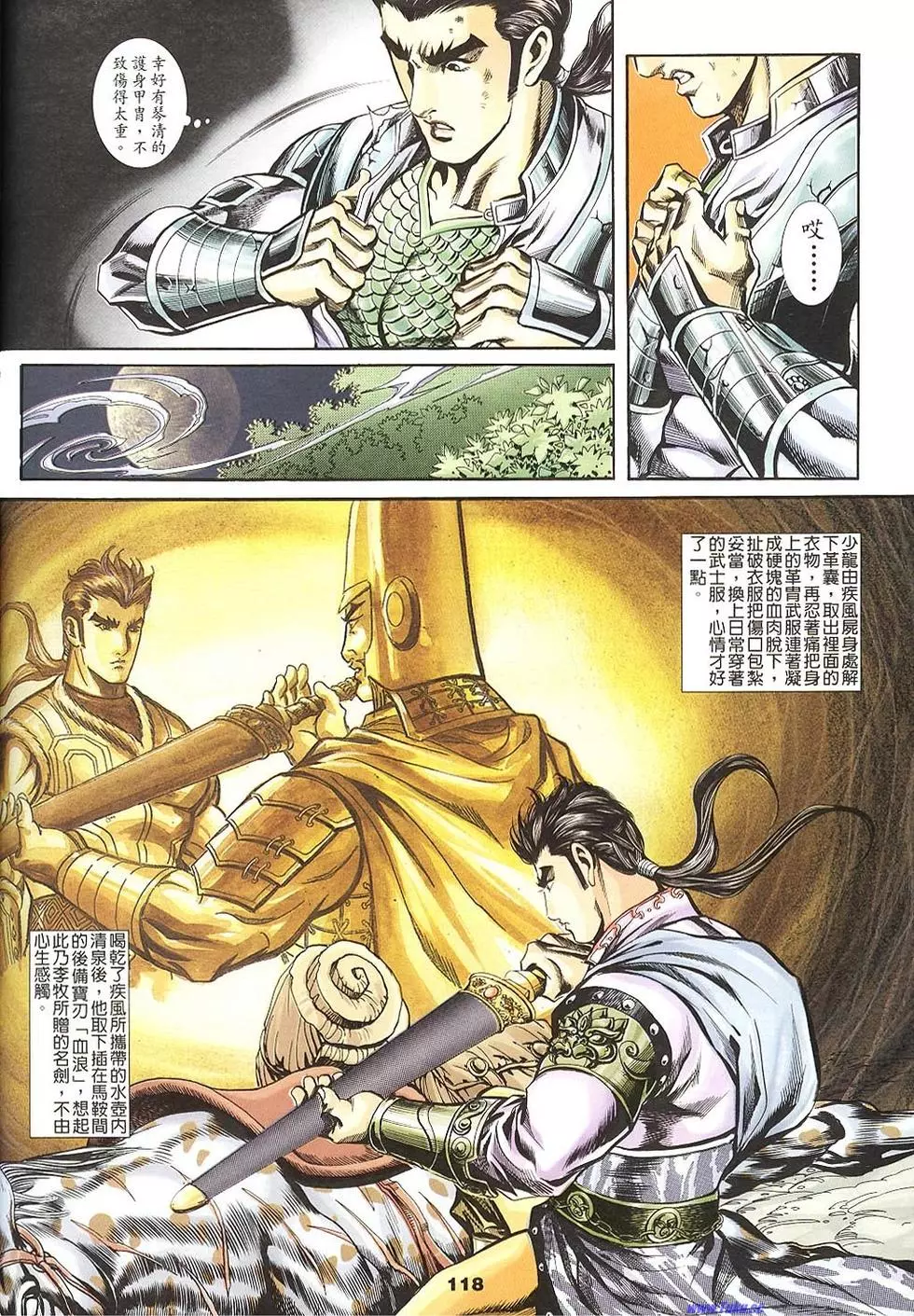 第116页