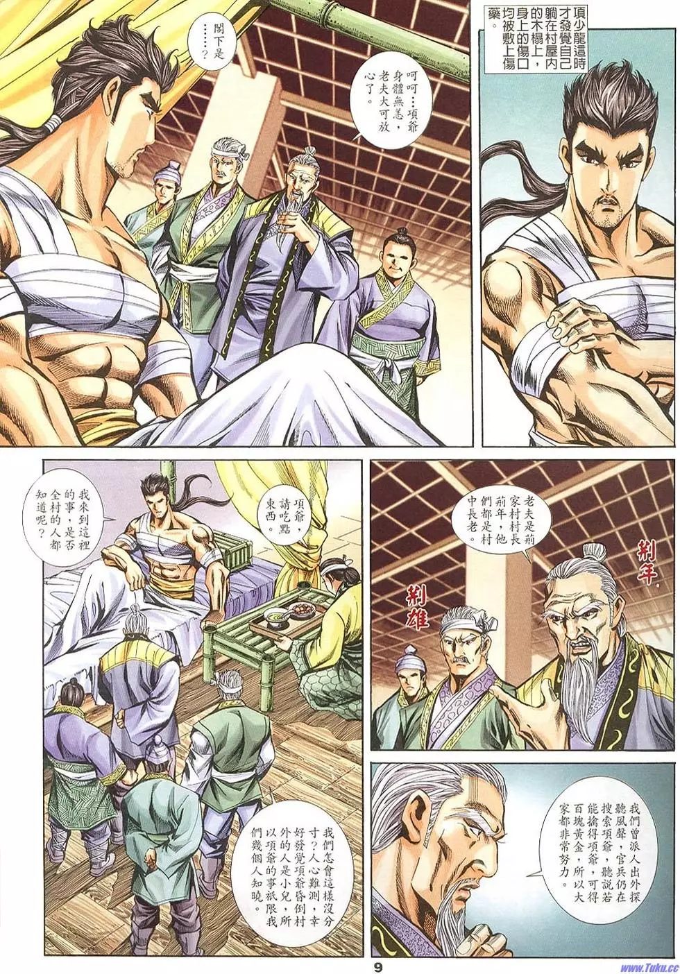 第7页