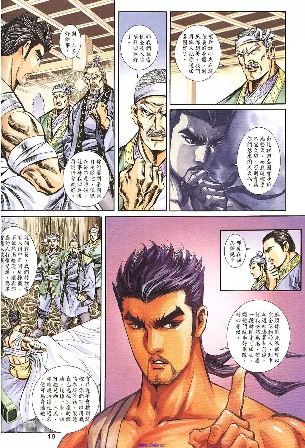 第8页