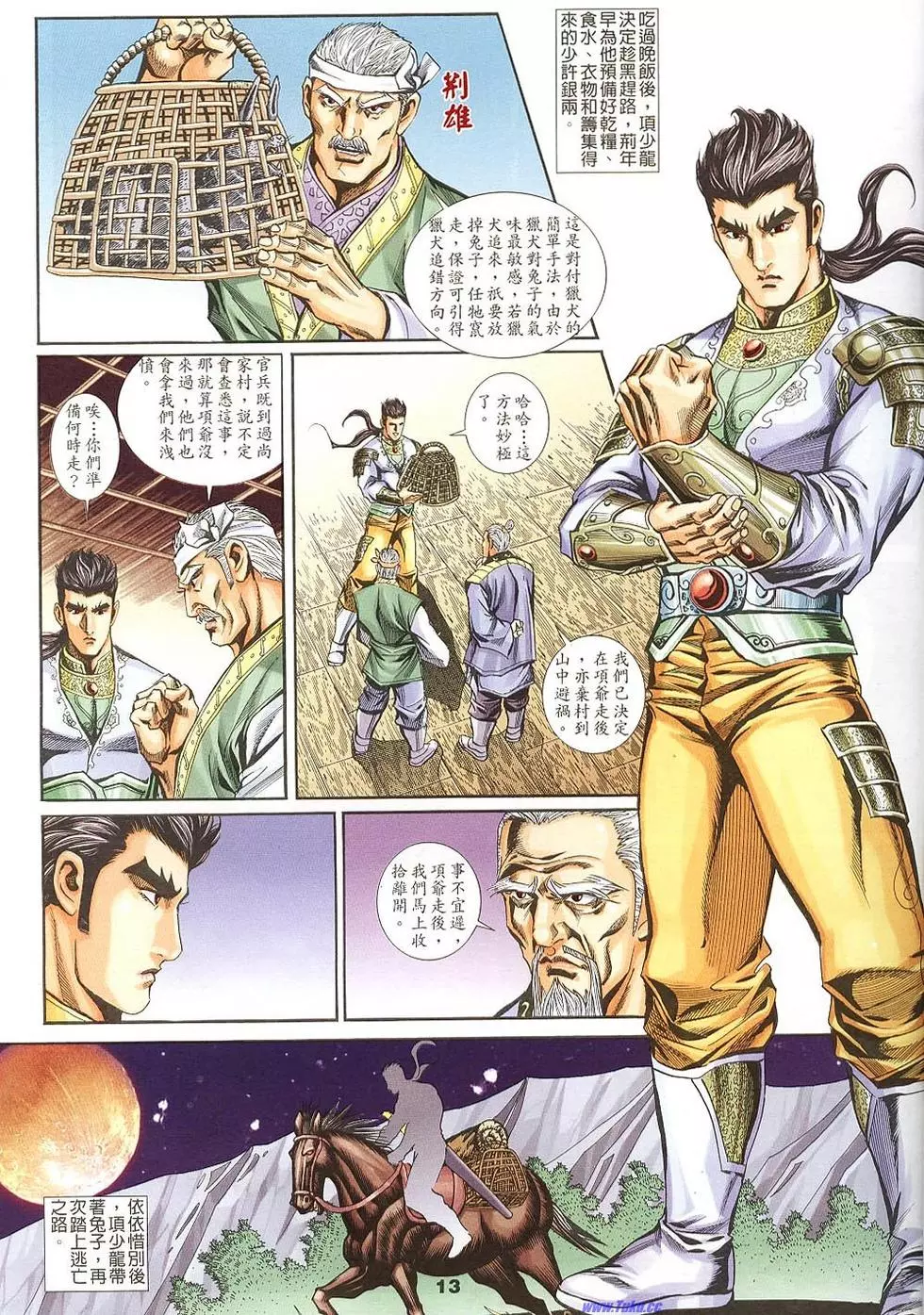 第11页