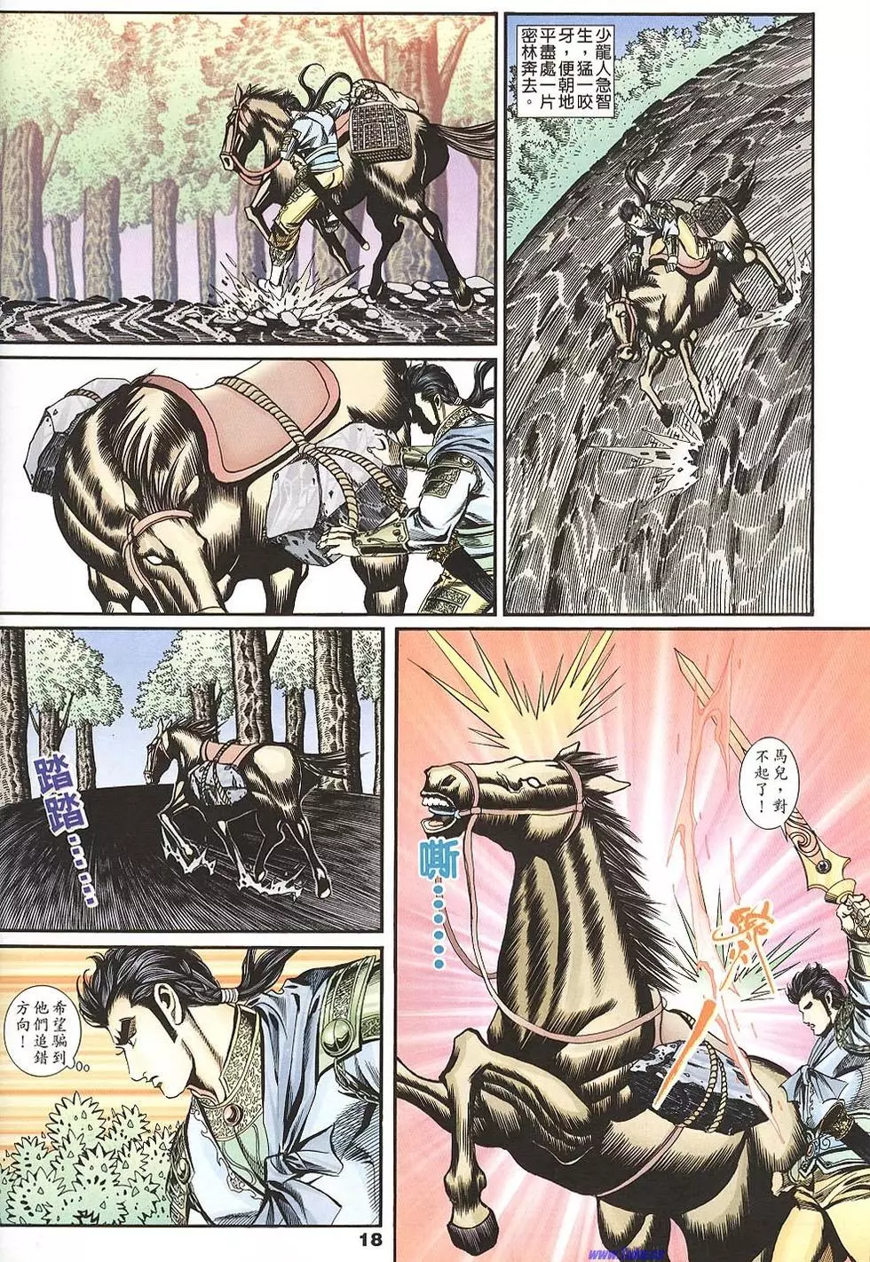 第16页