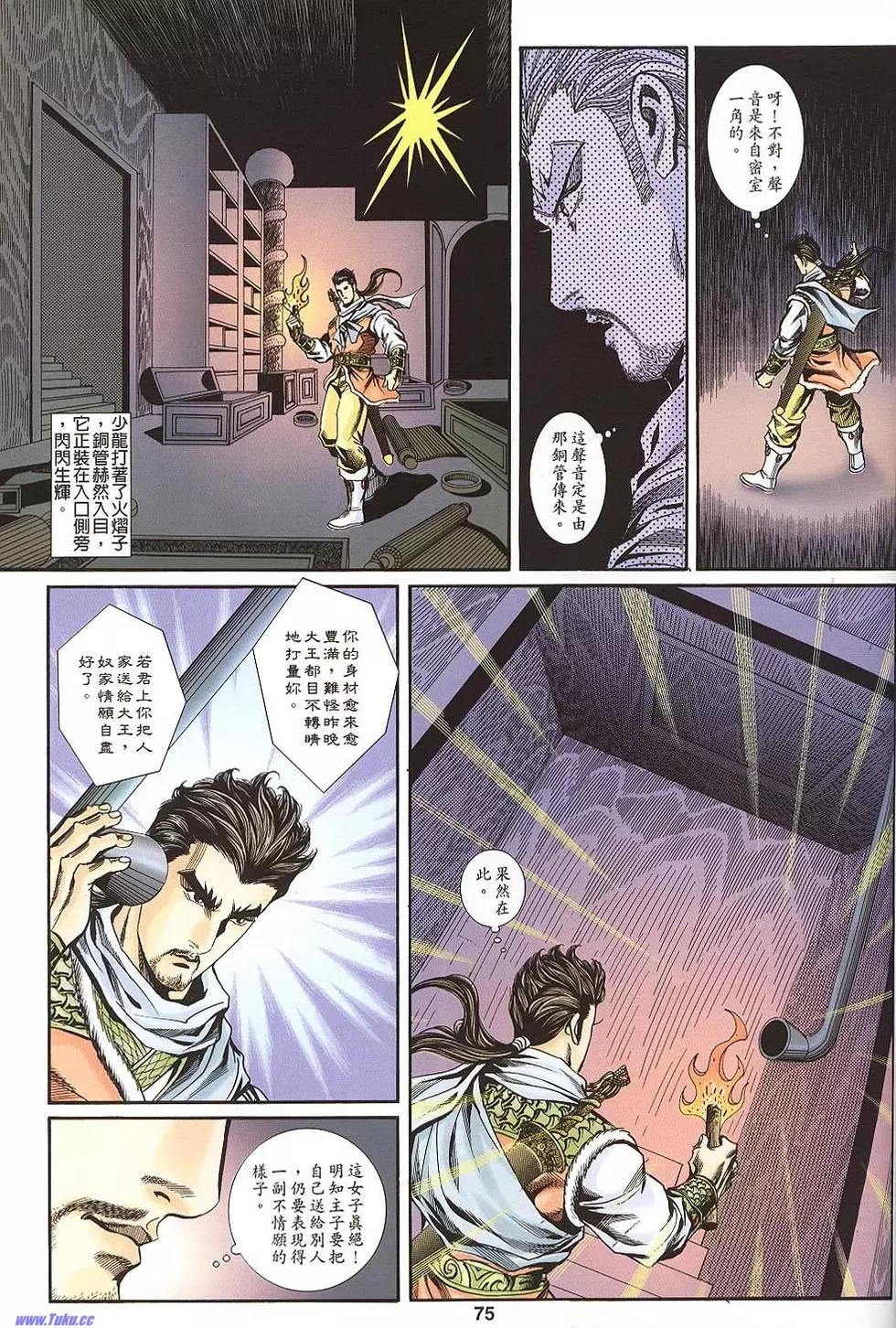 第73页