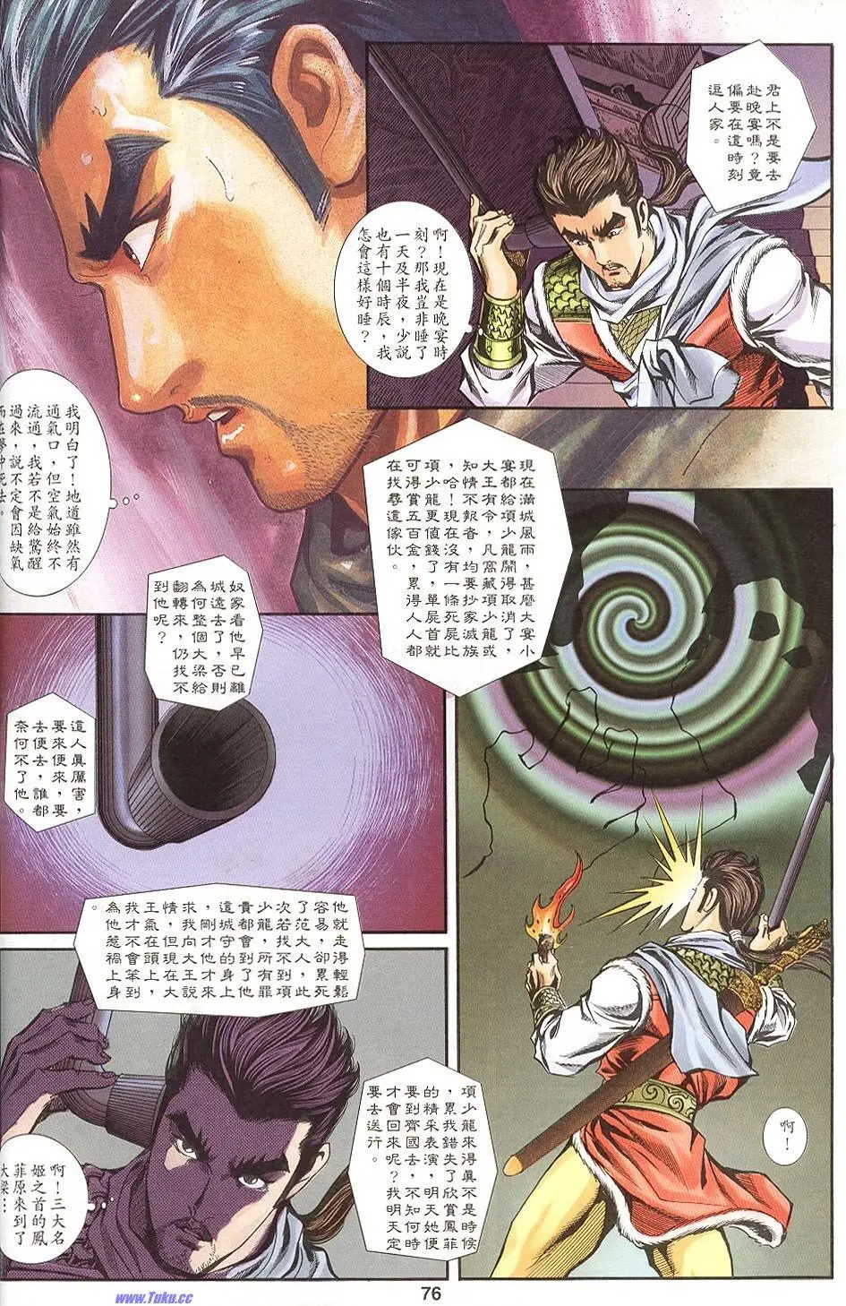 第74页