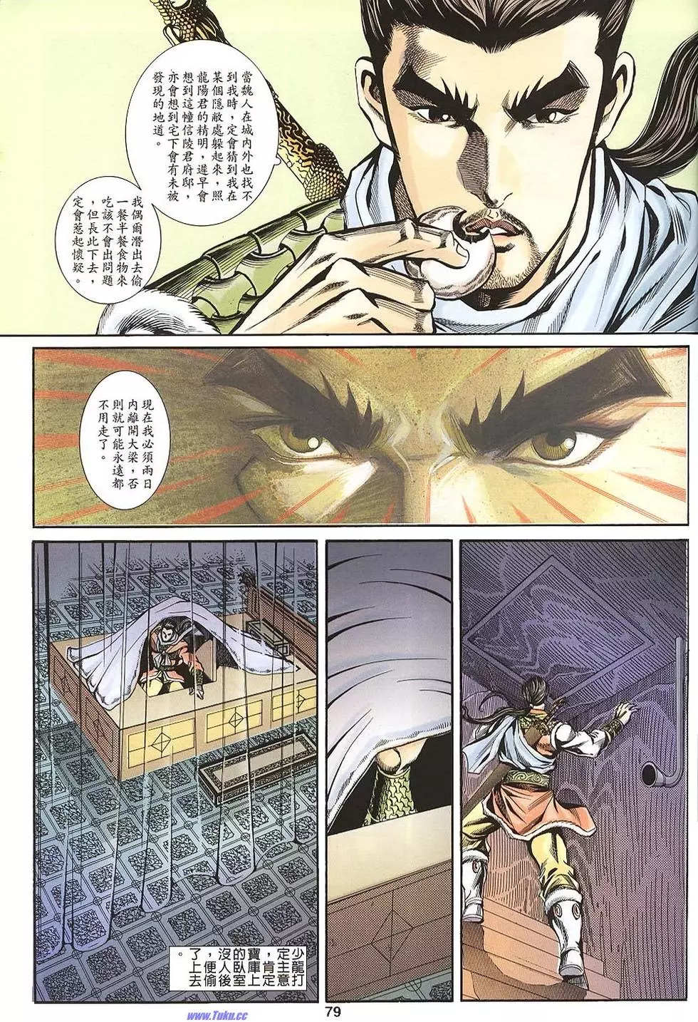 第77页