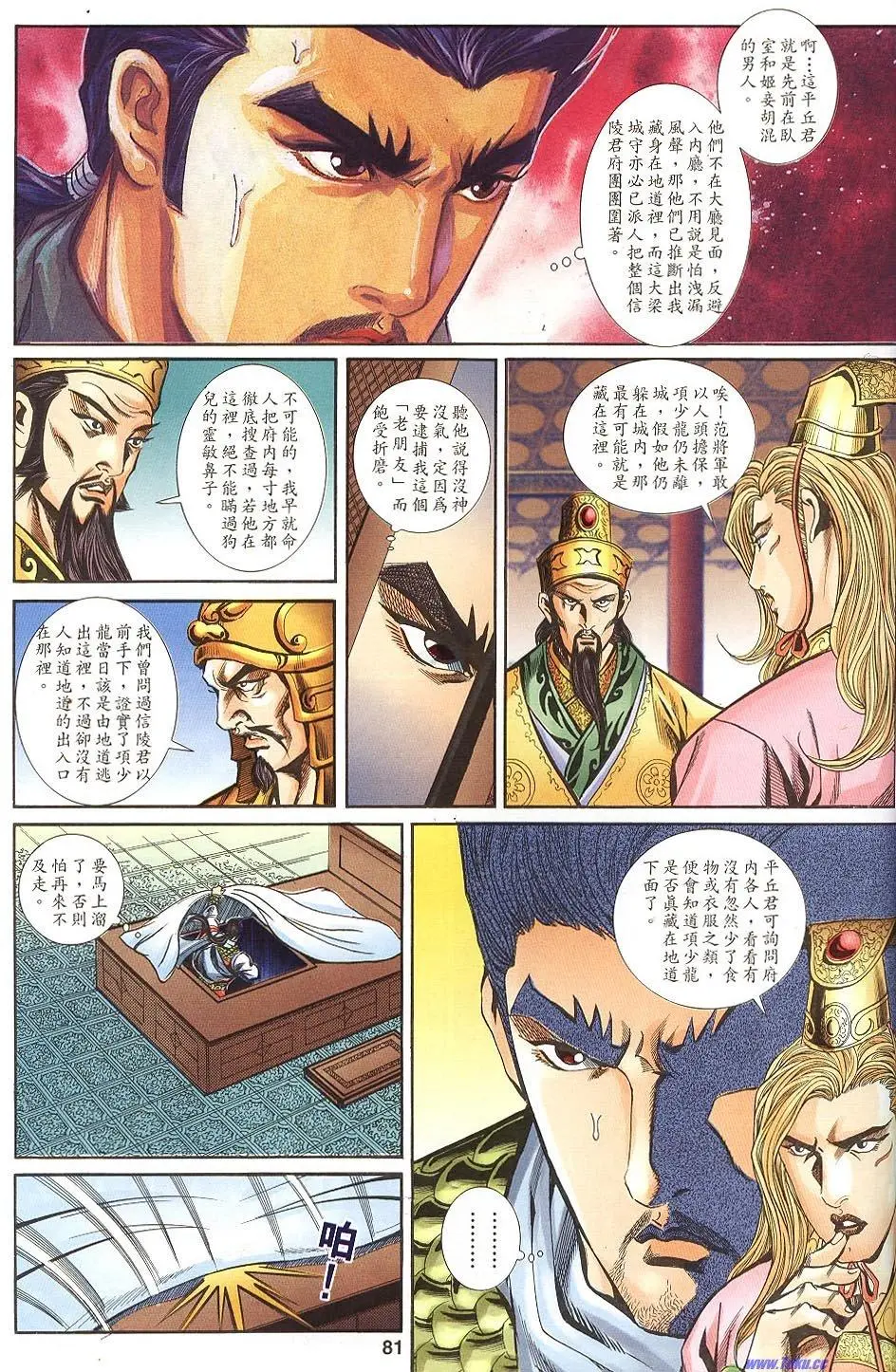 第79页