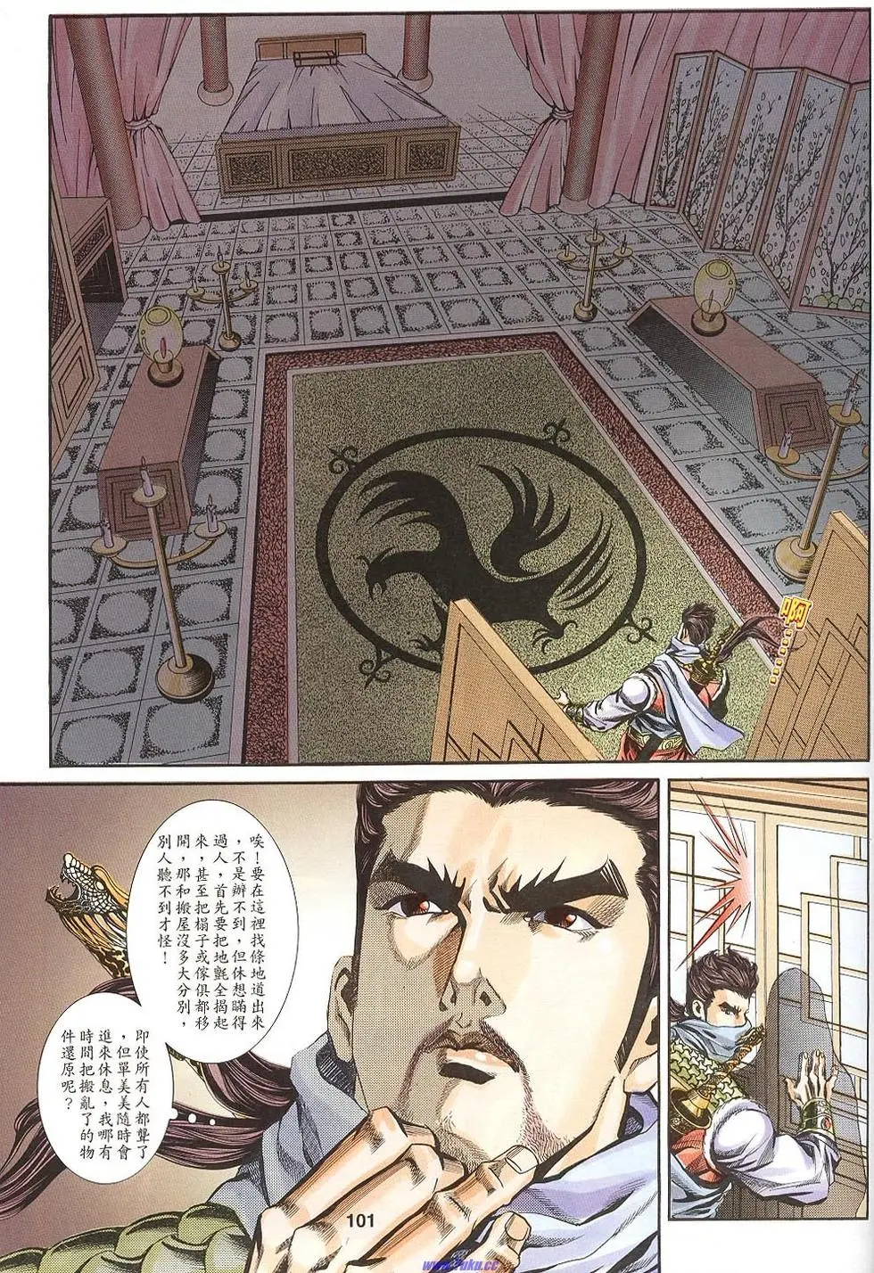 第99页