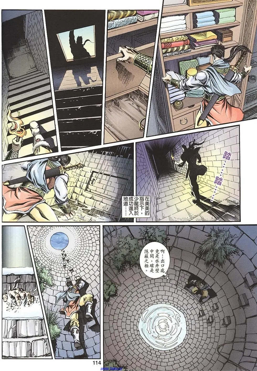 第112页