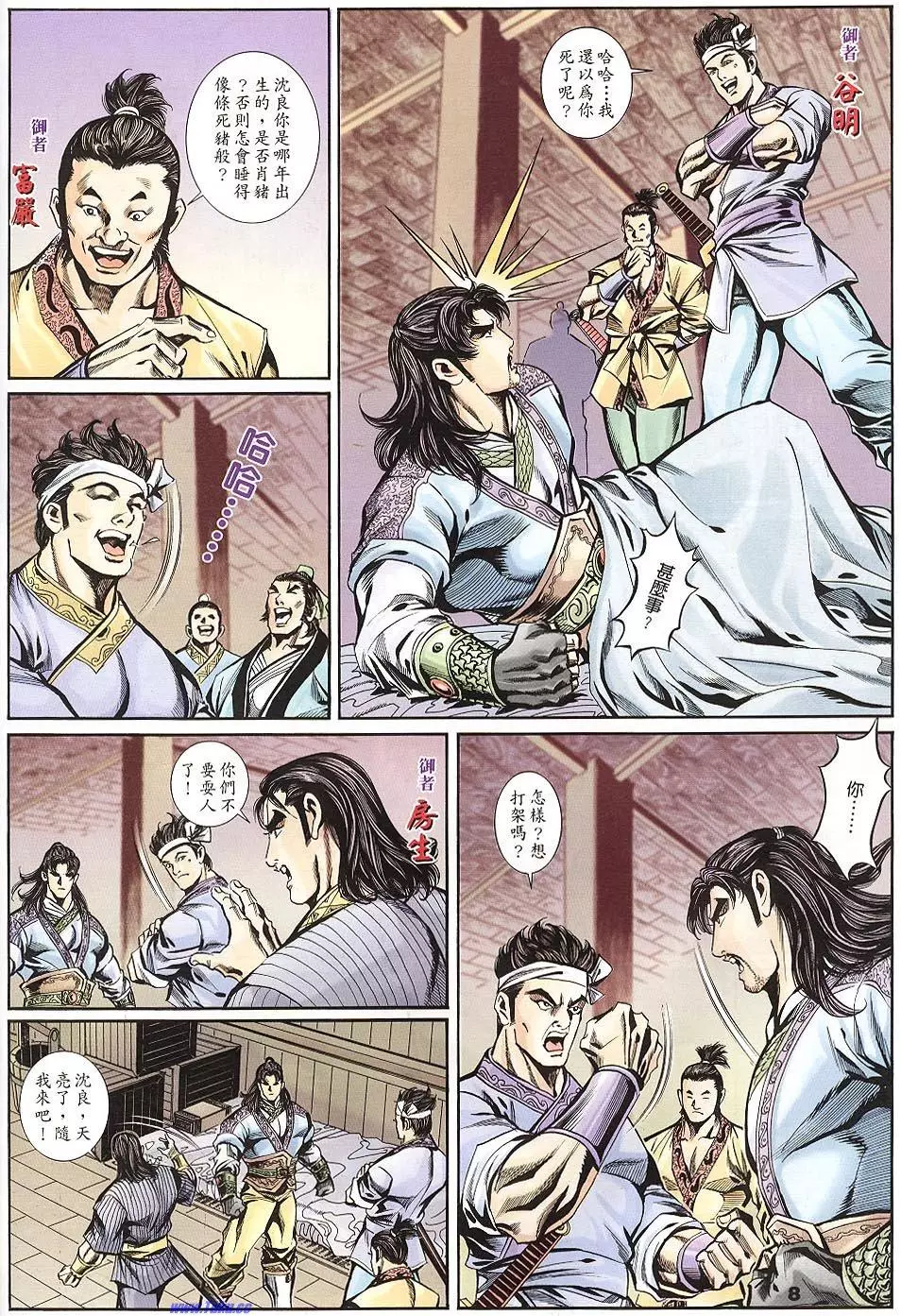 第6页