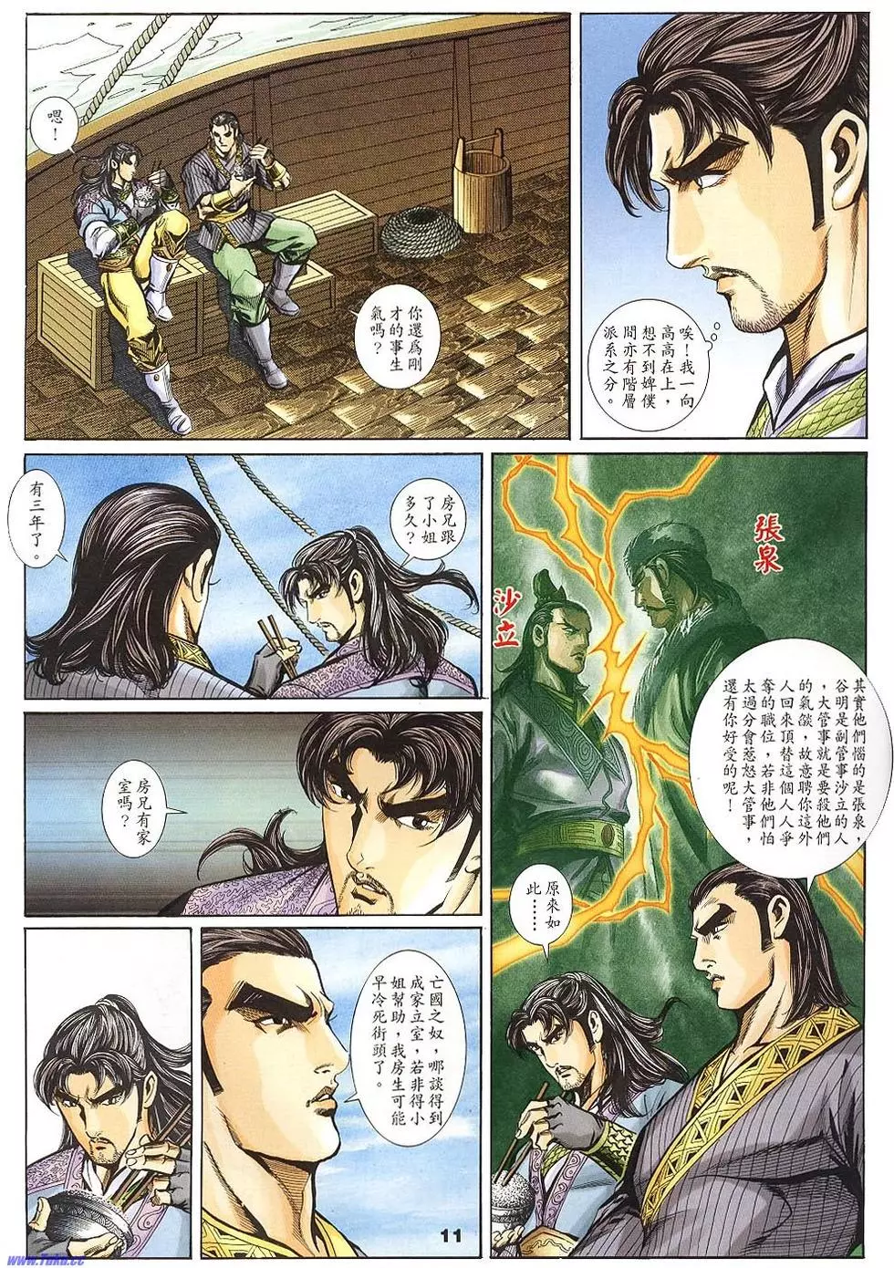 第9页