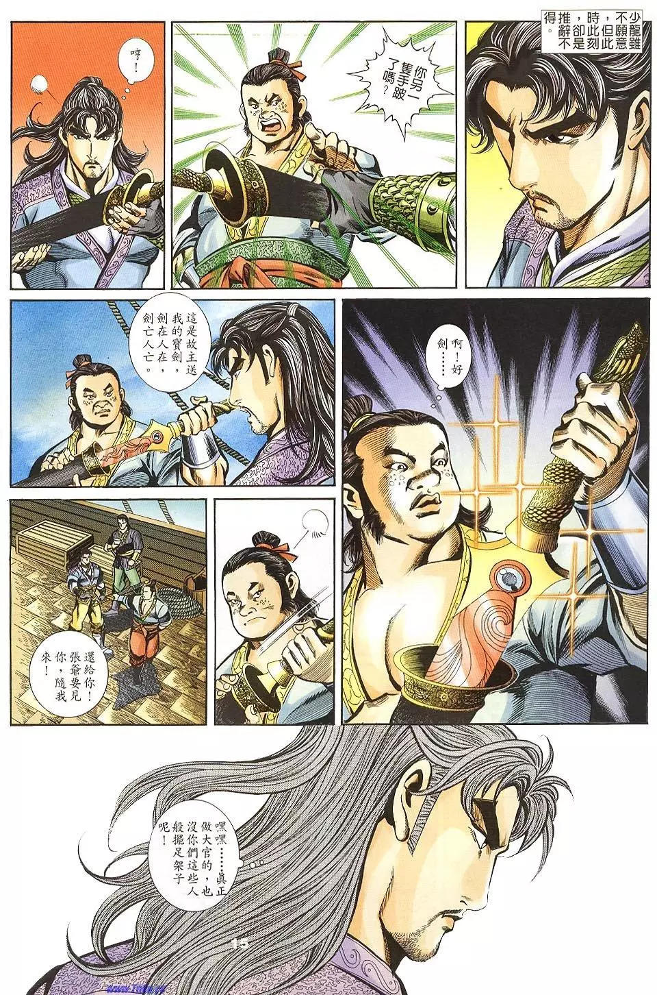第13页