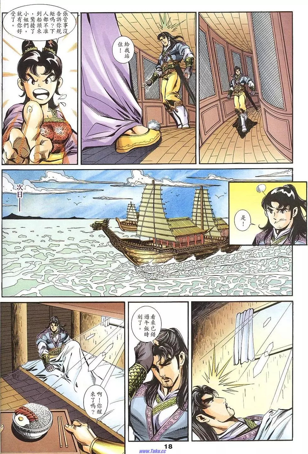 第16页