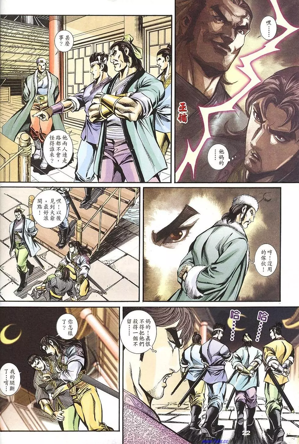 第20页