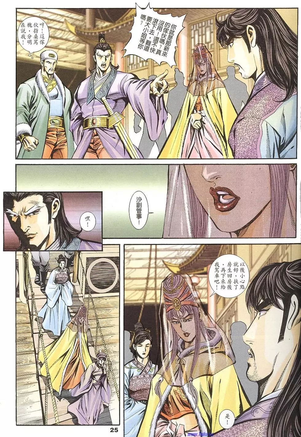 第23页