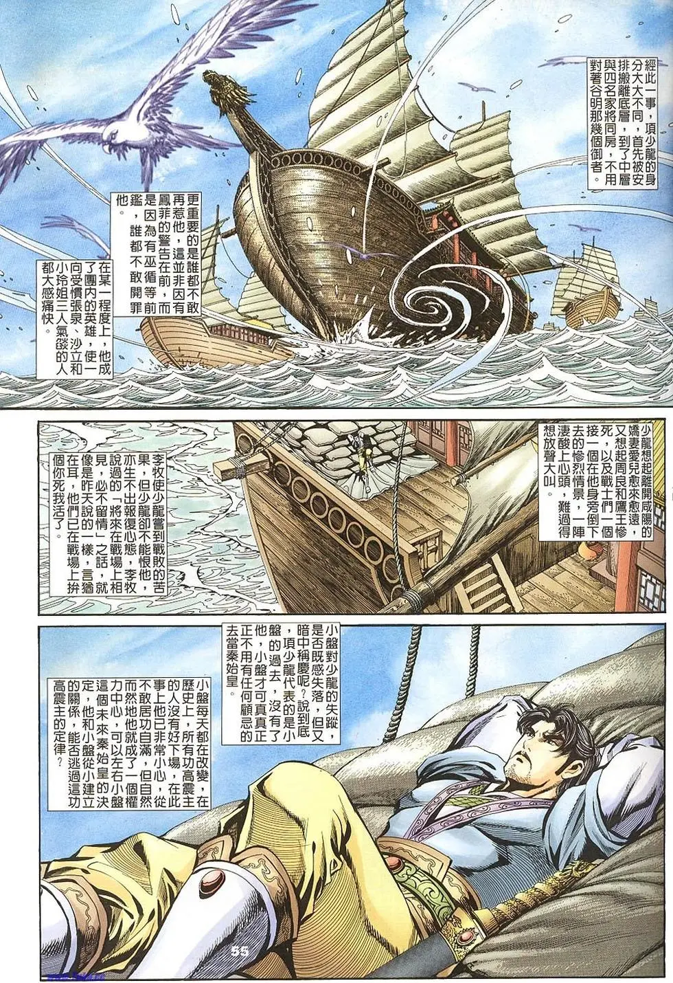 第53页