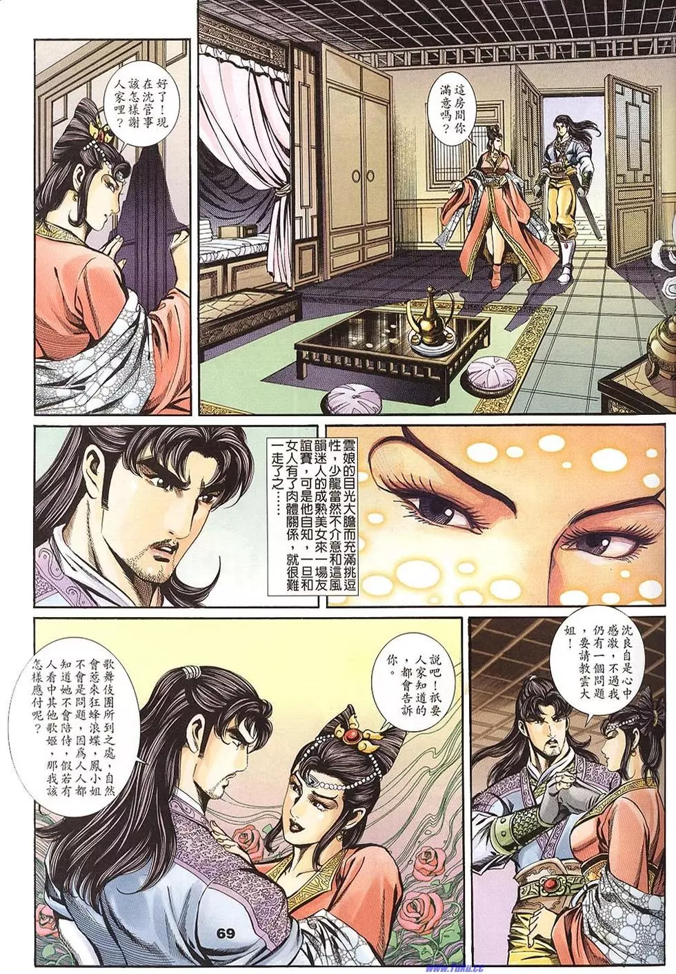 第67页