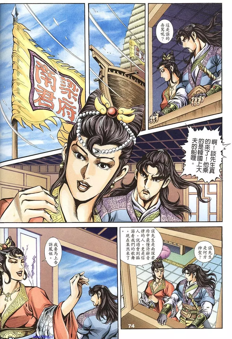 第72页