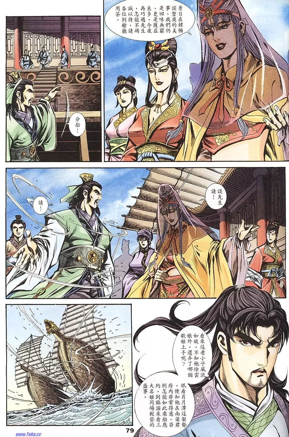 第77页