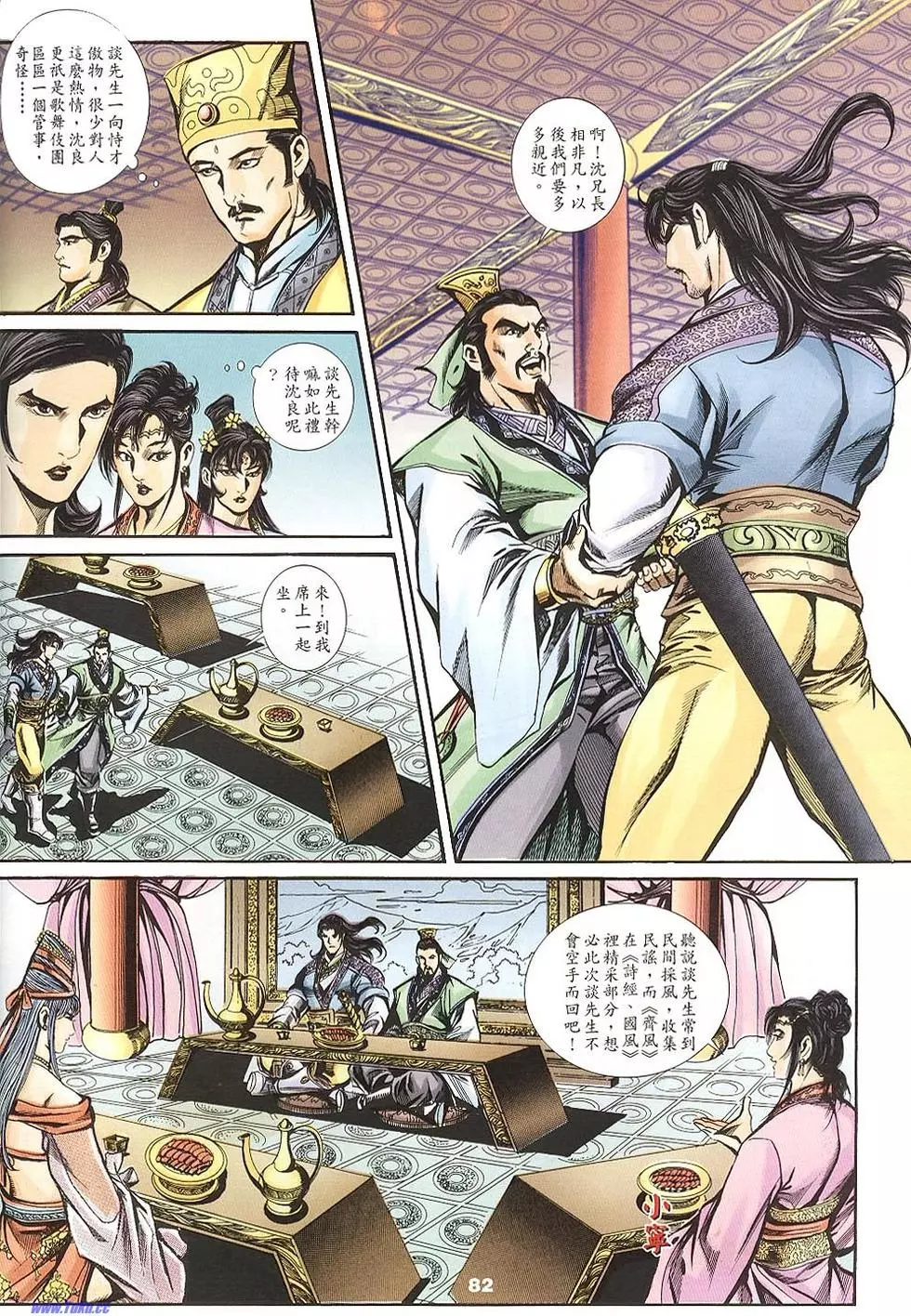 第80页