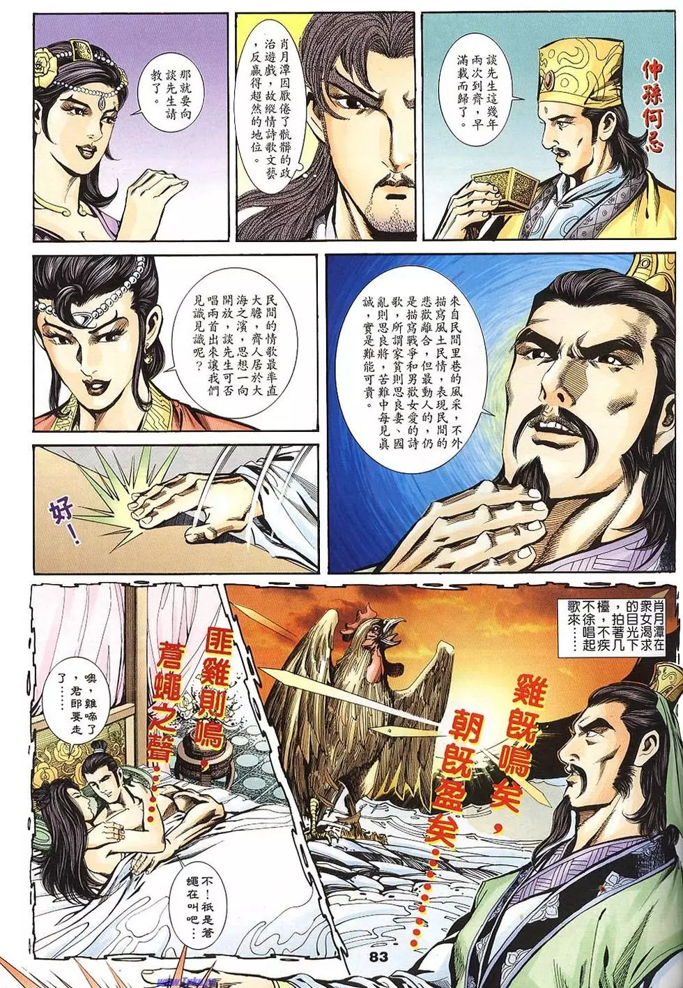 第81页