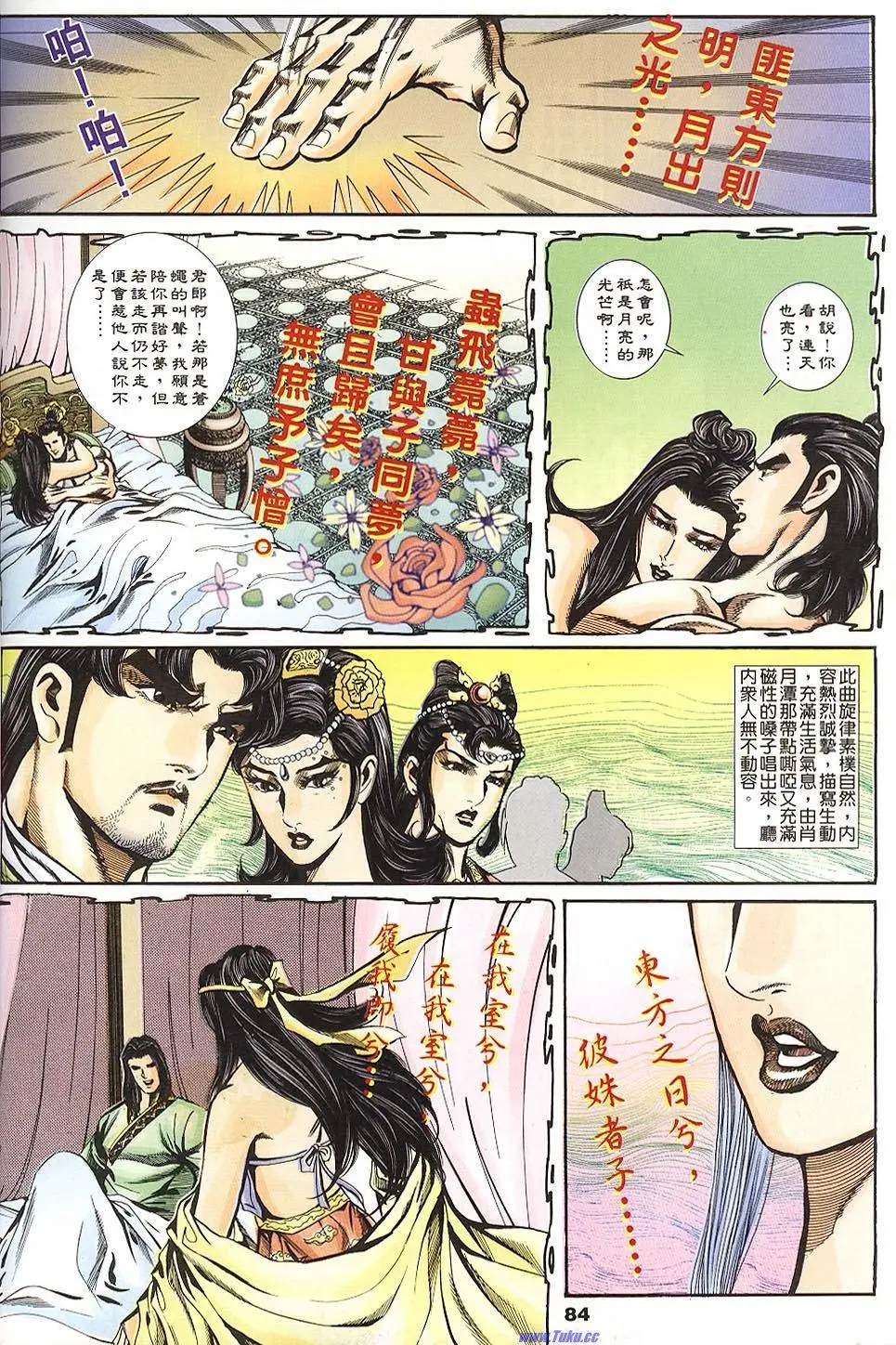 第82页