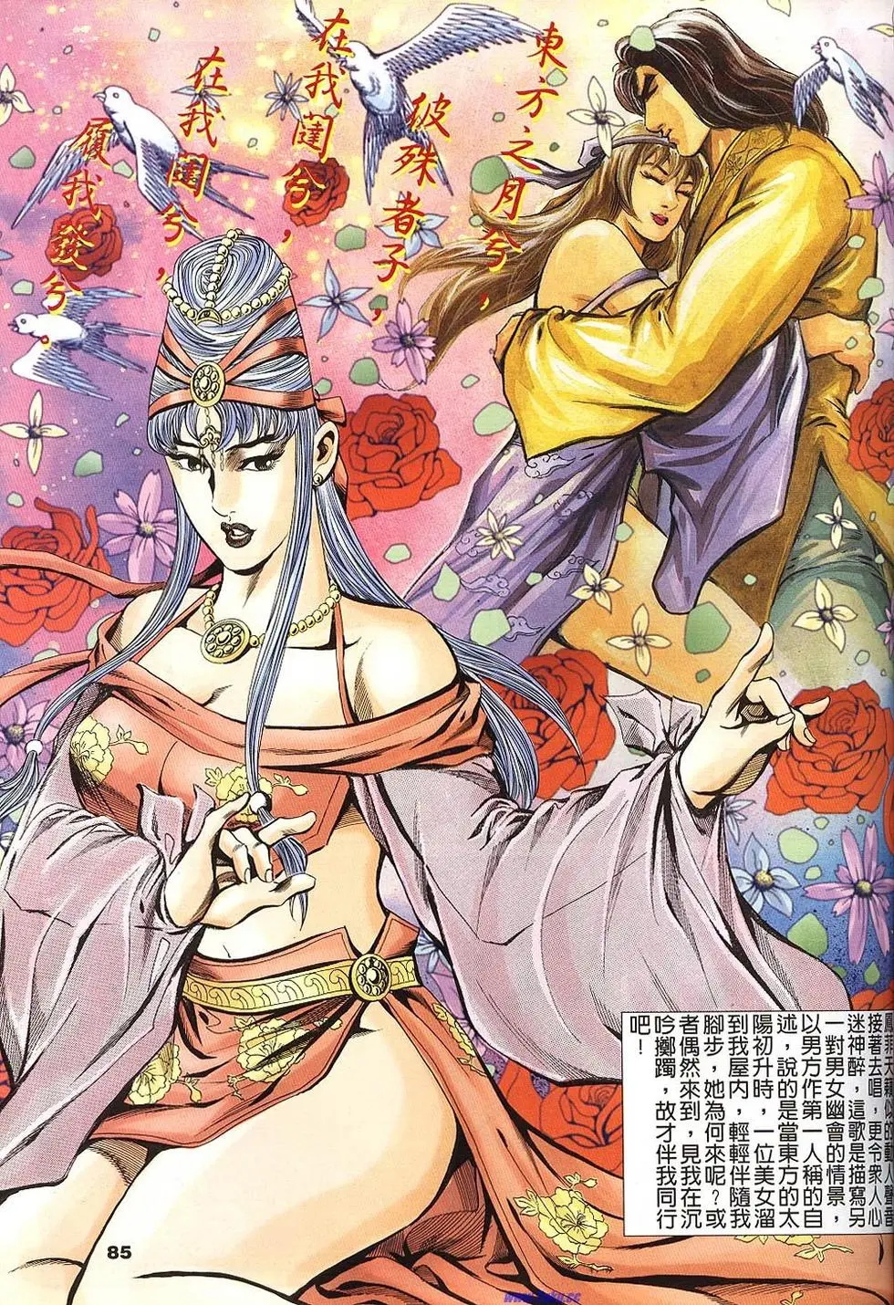 第83页