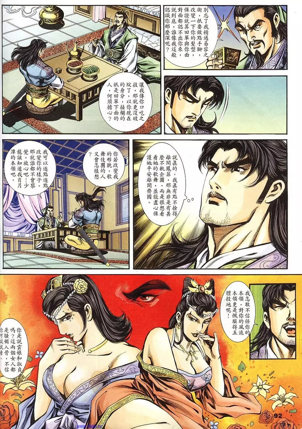 第90页