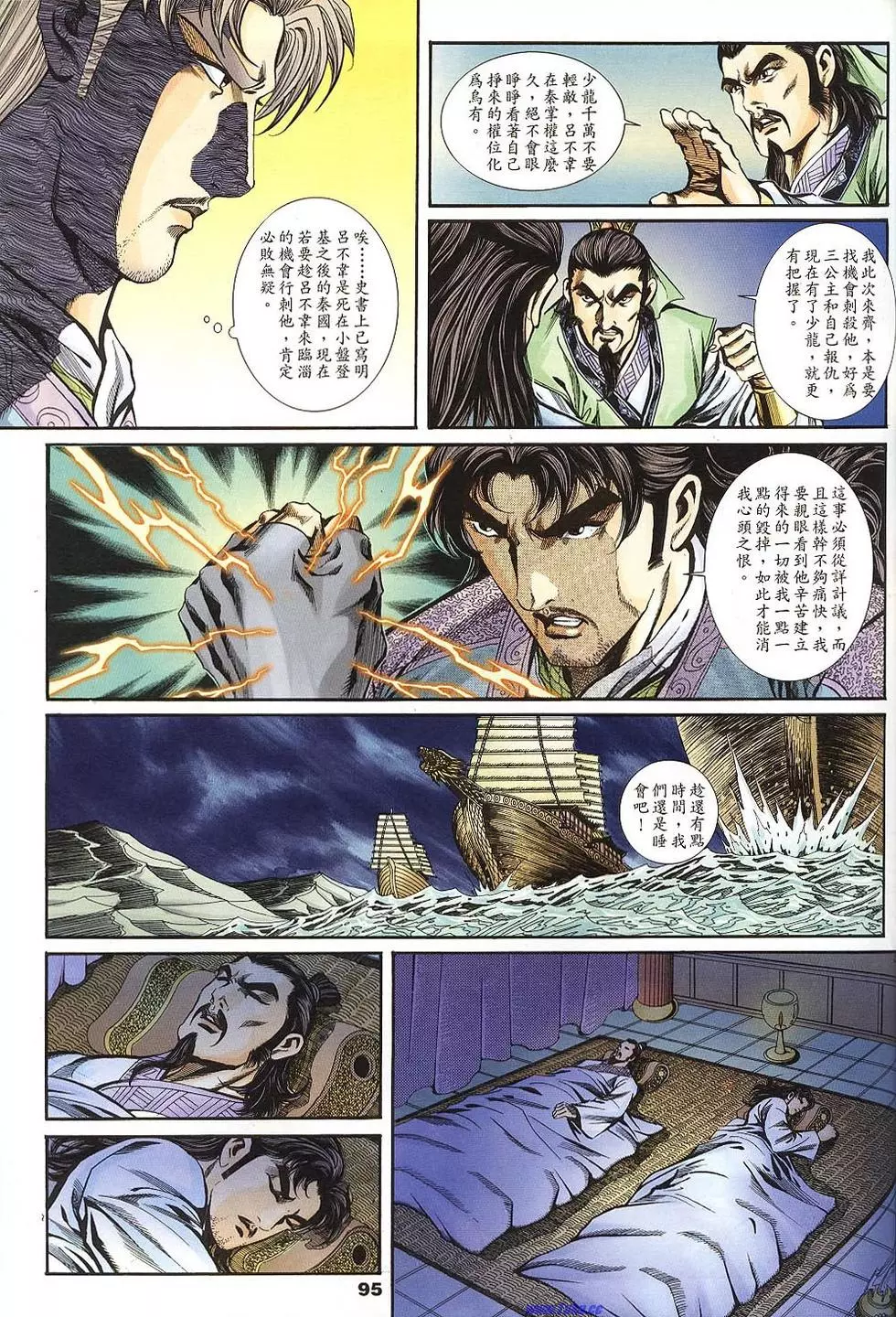 第93页
