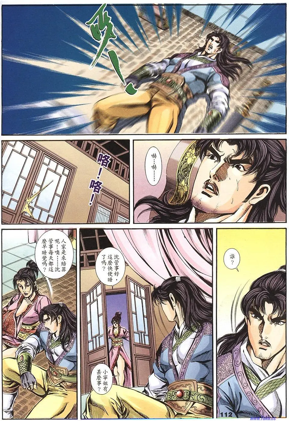 第110页