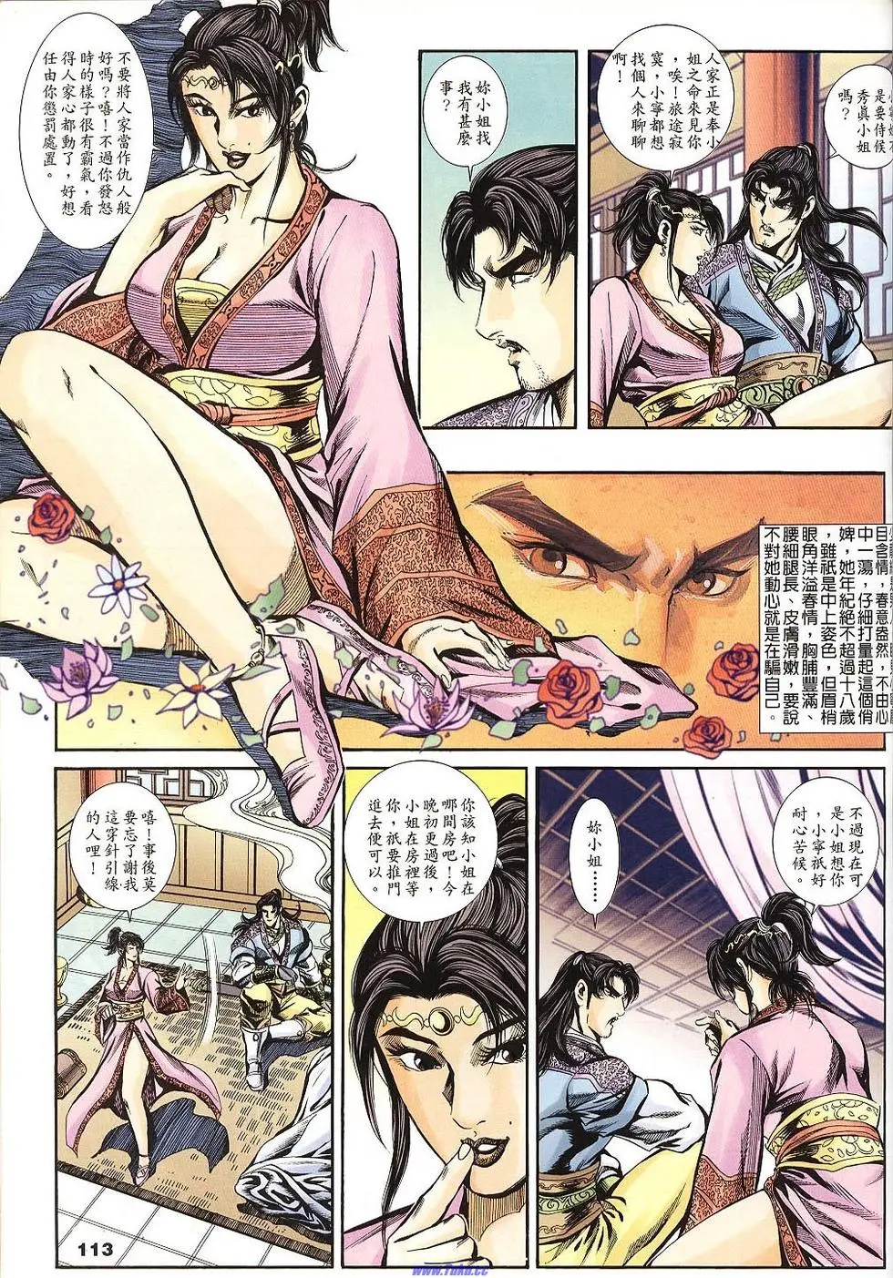 第111页
