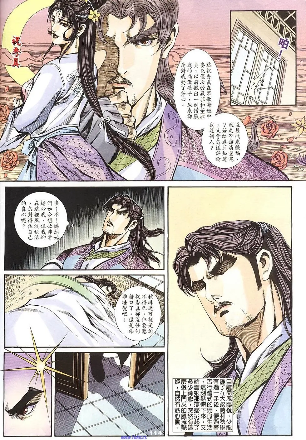 第112页