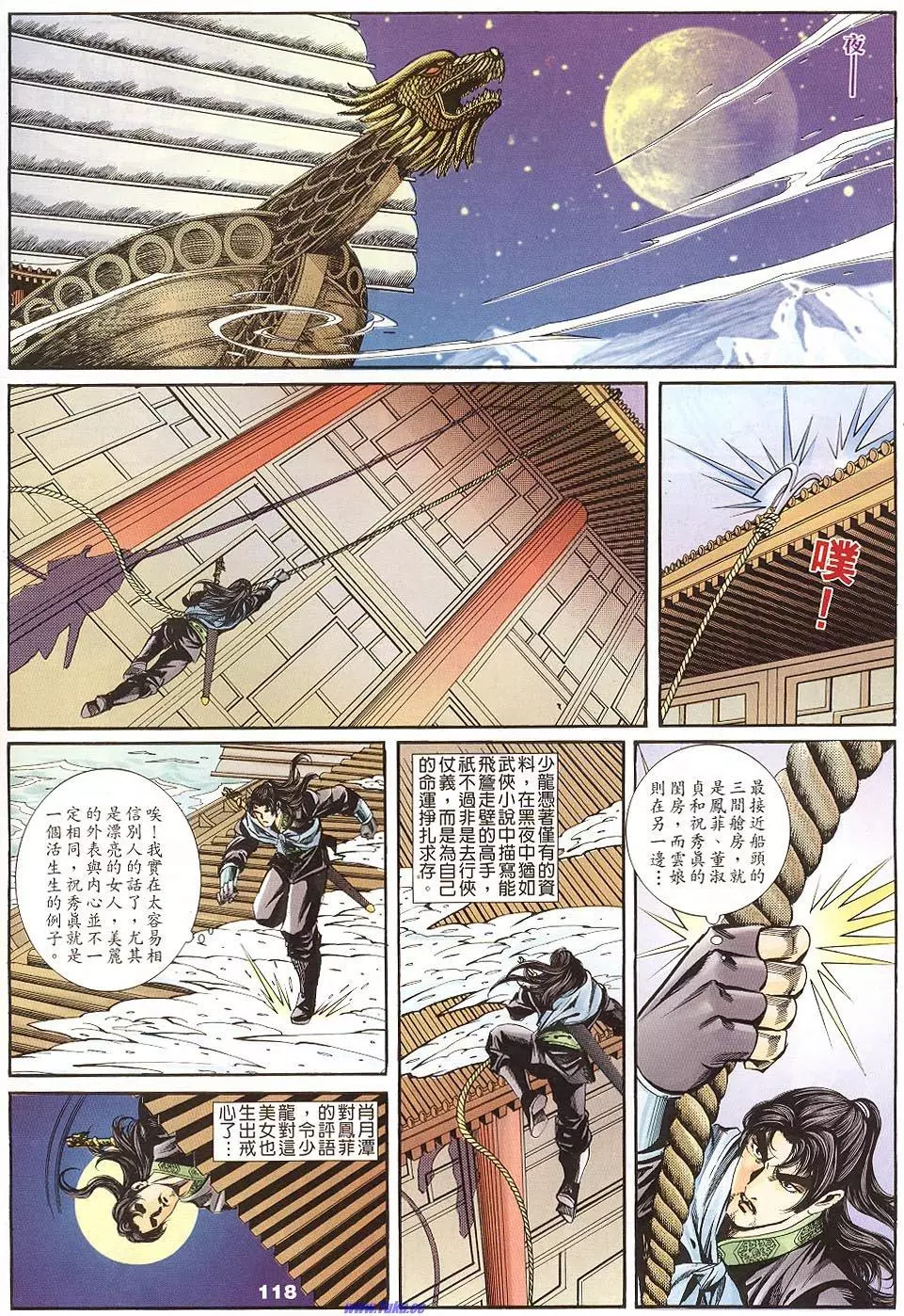 第116页