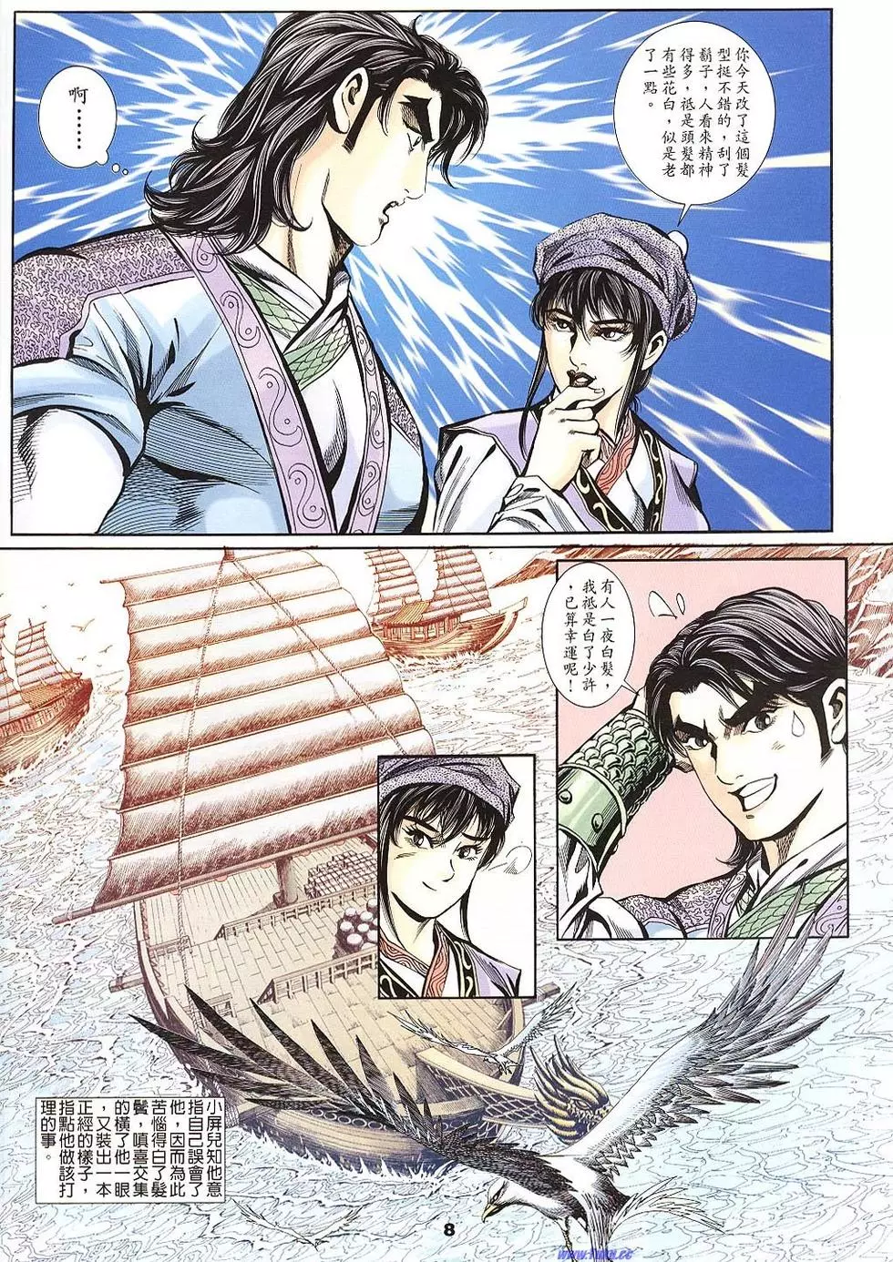 第6页