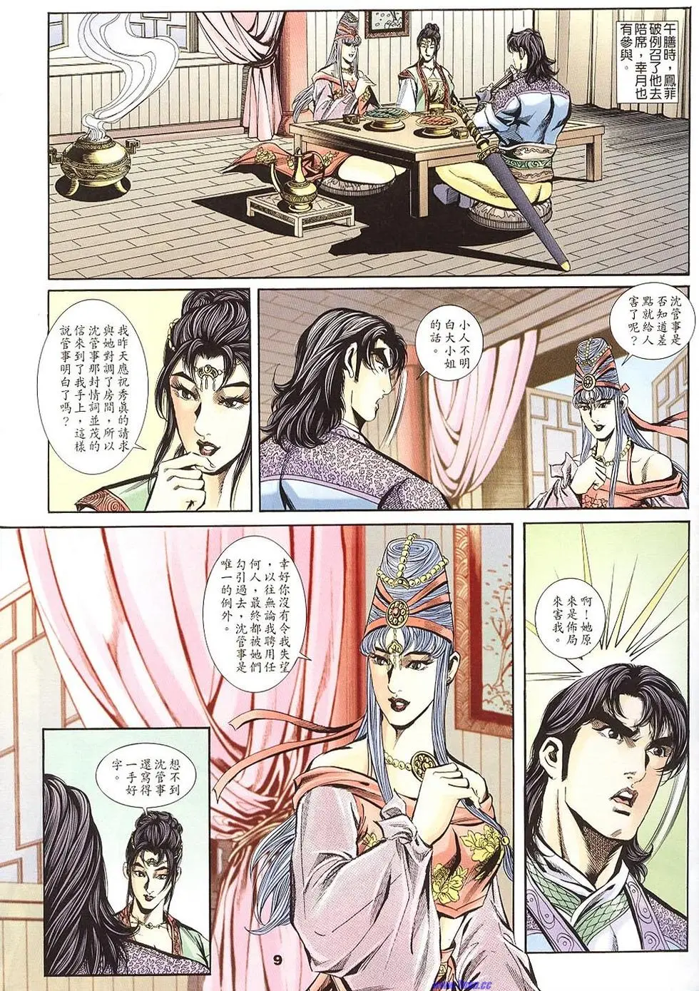 第7页