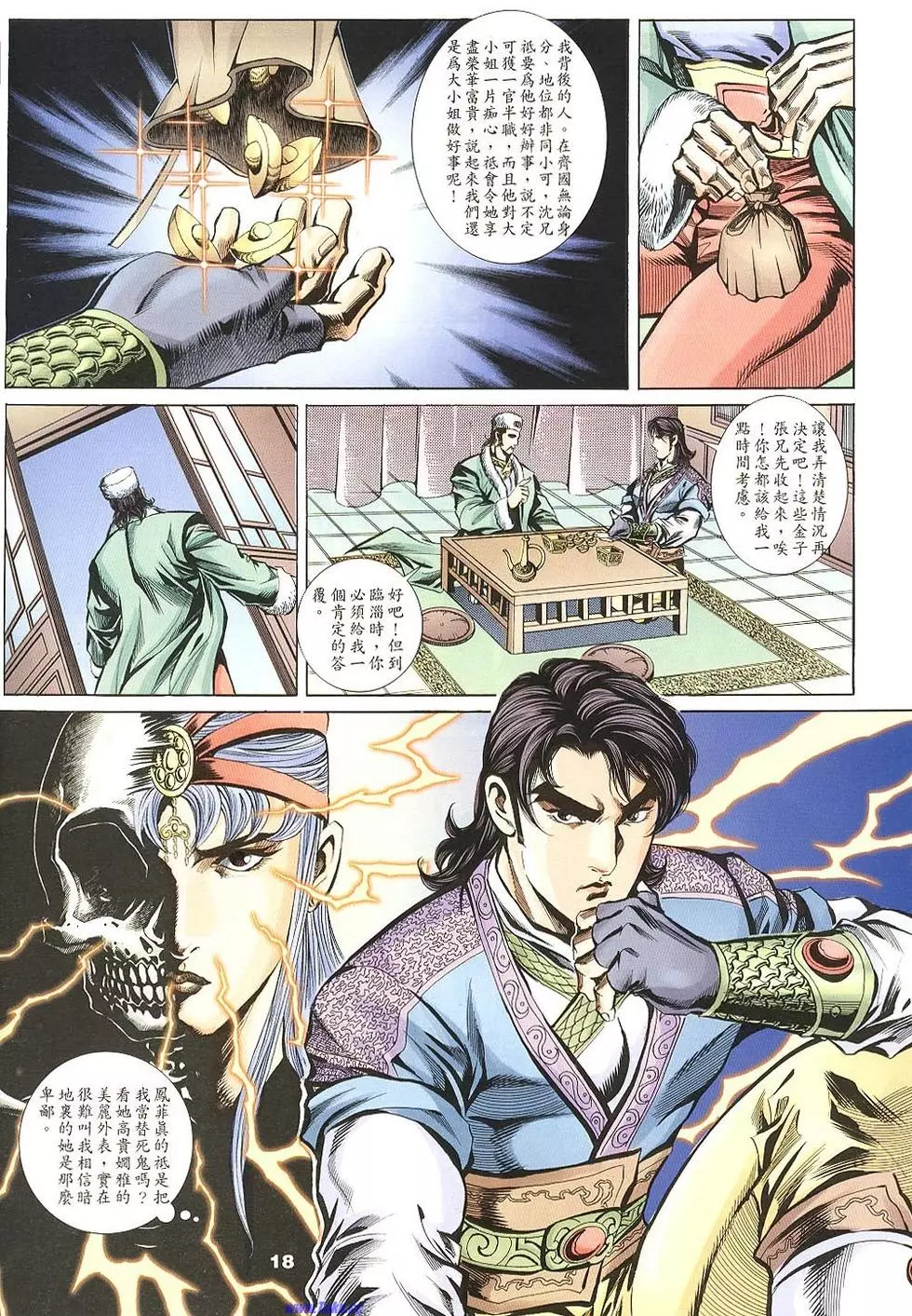 第16页
