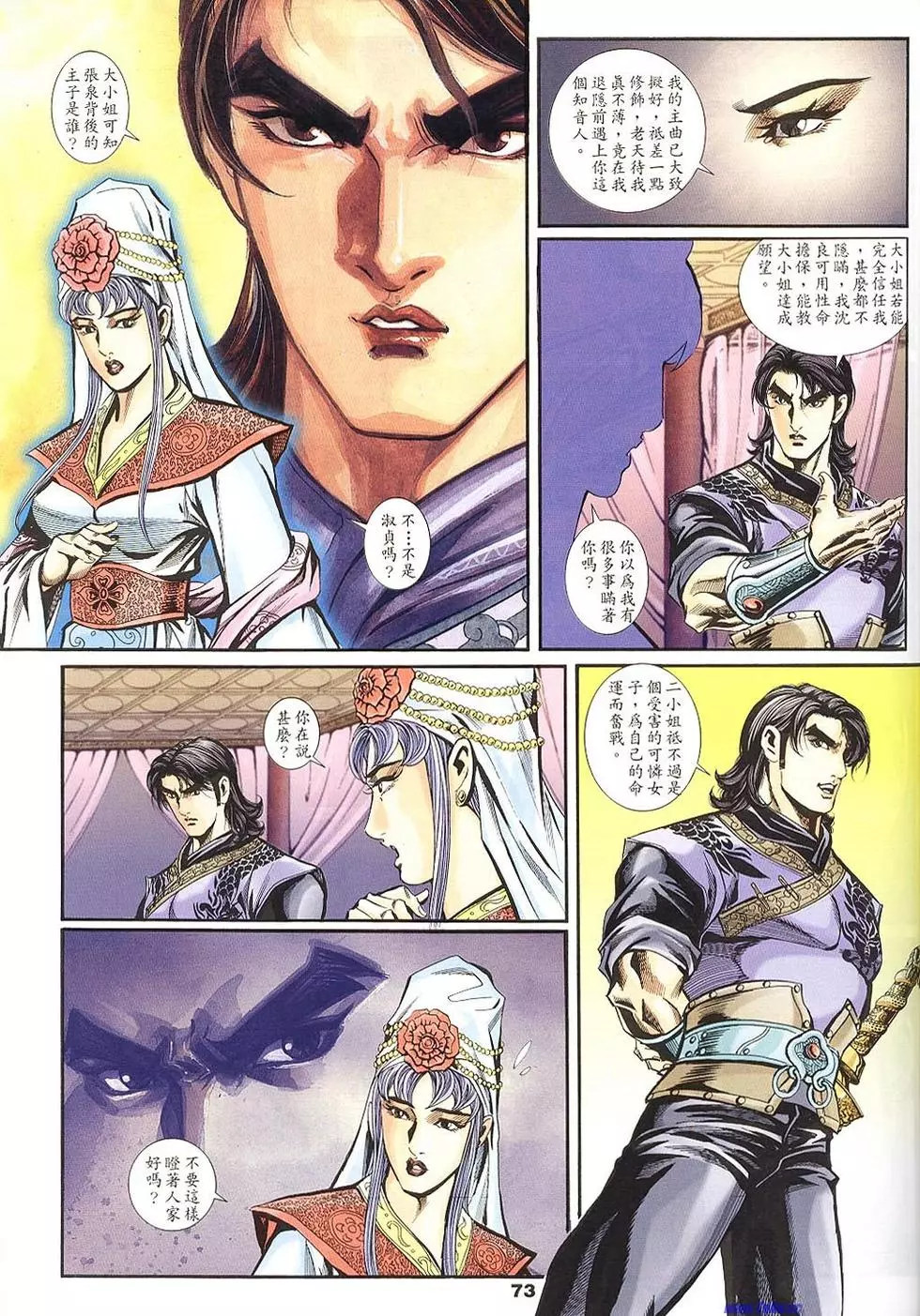 第71页