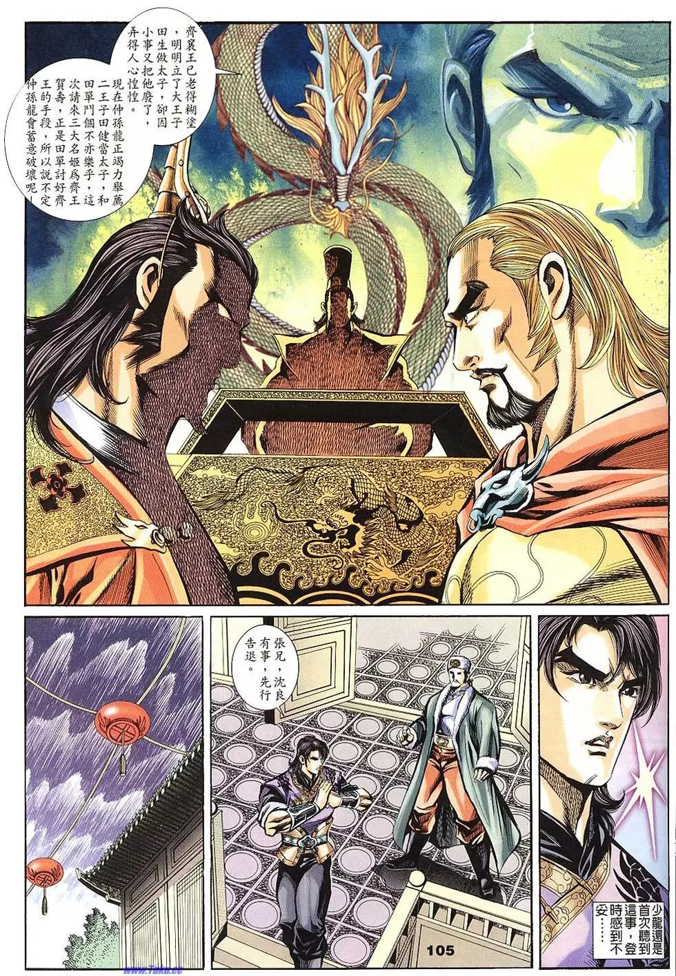 第103页
