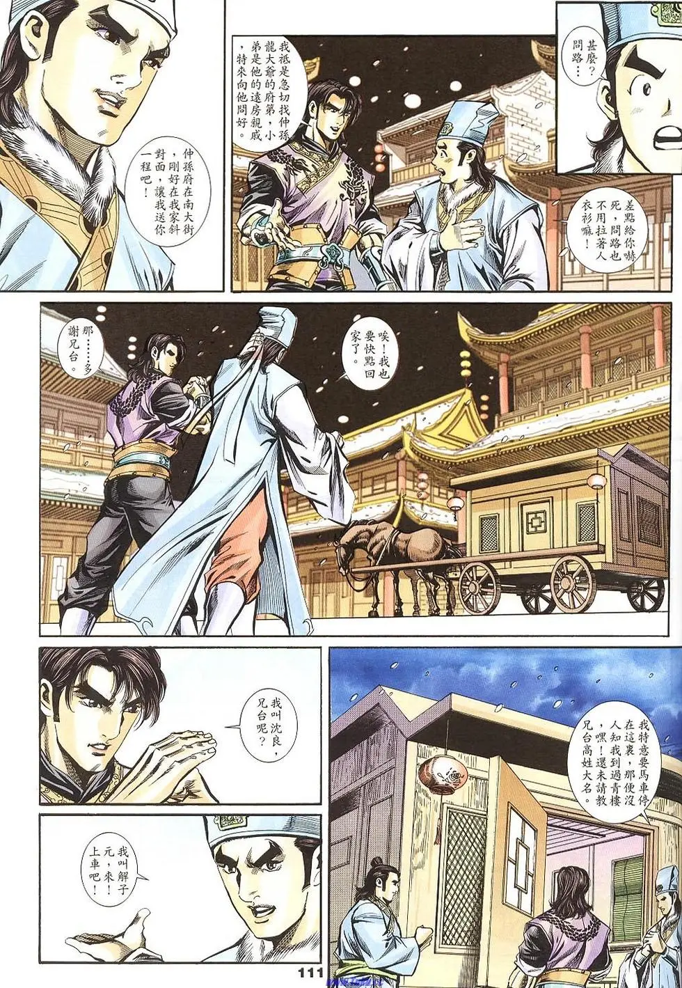 第109页
