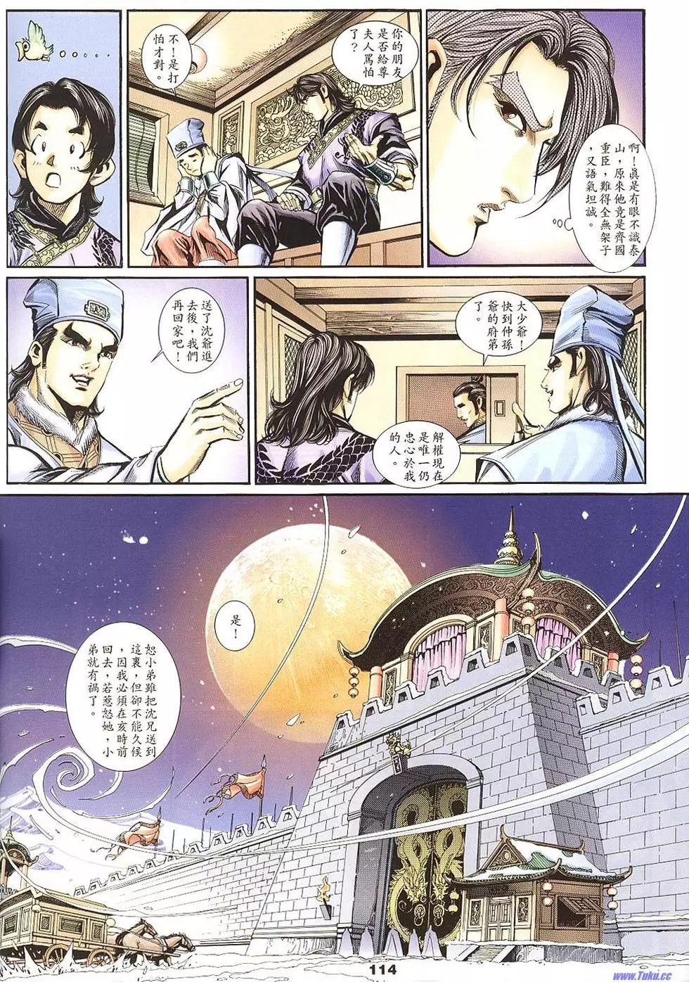 第112页