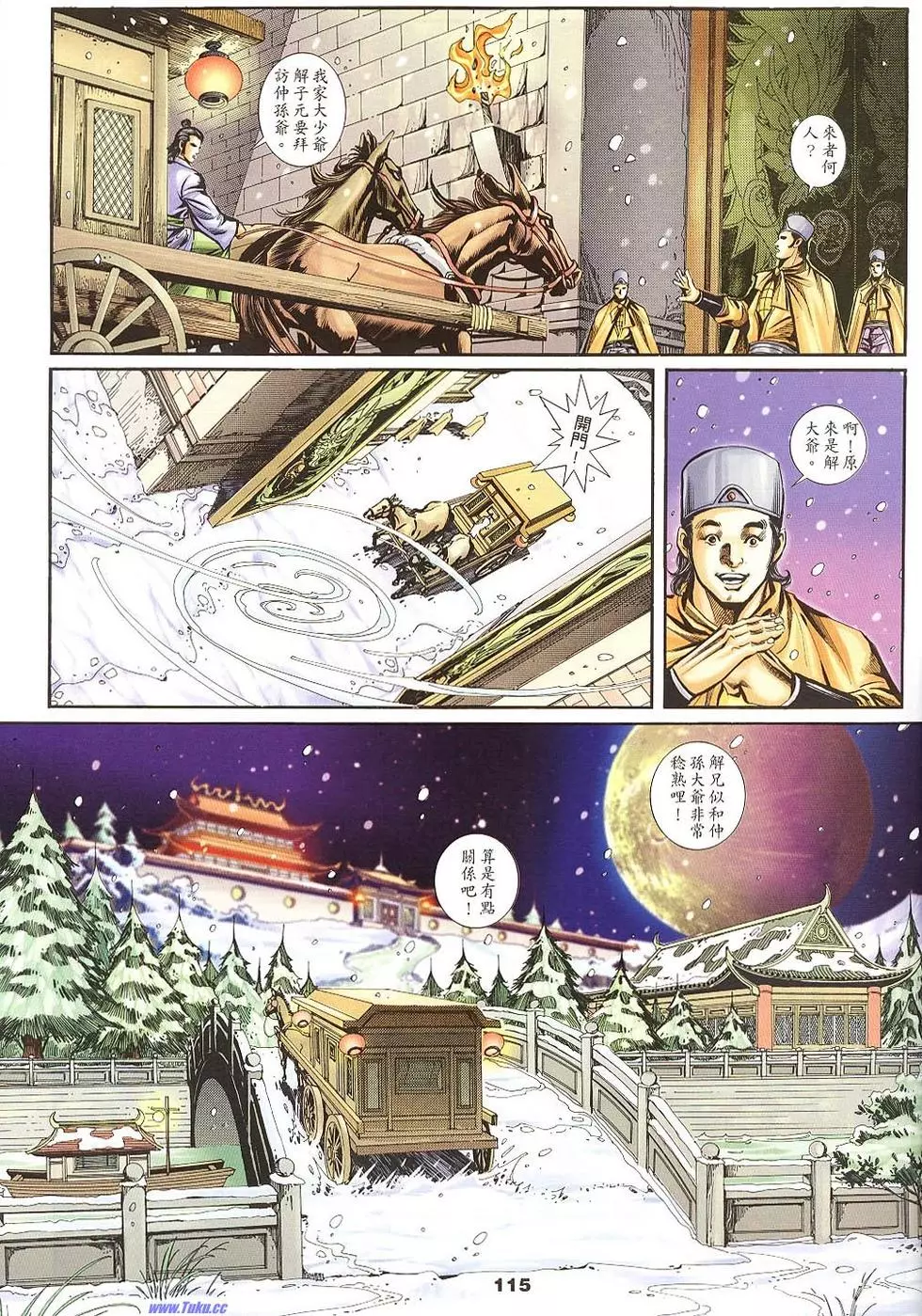 第113页