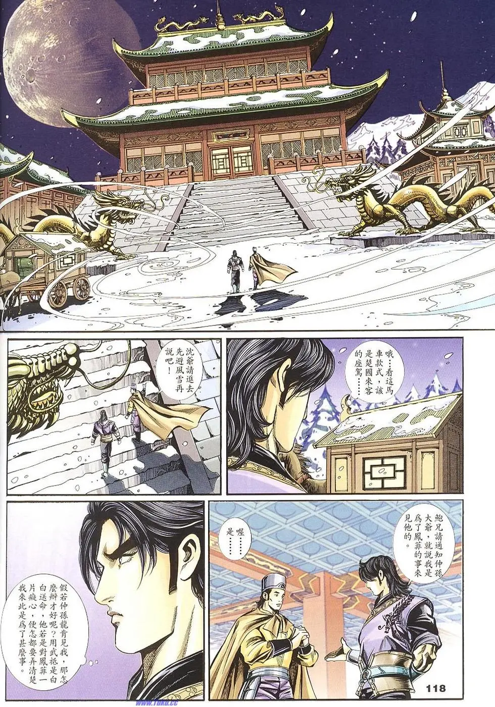 第116页