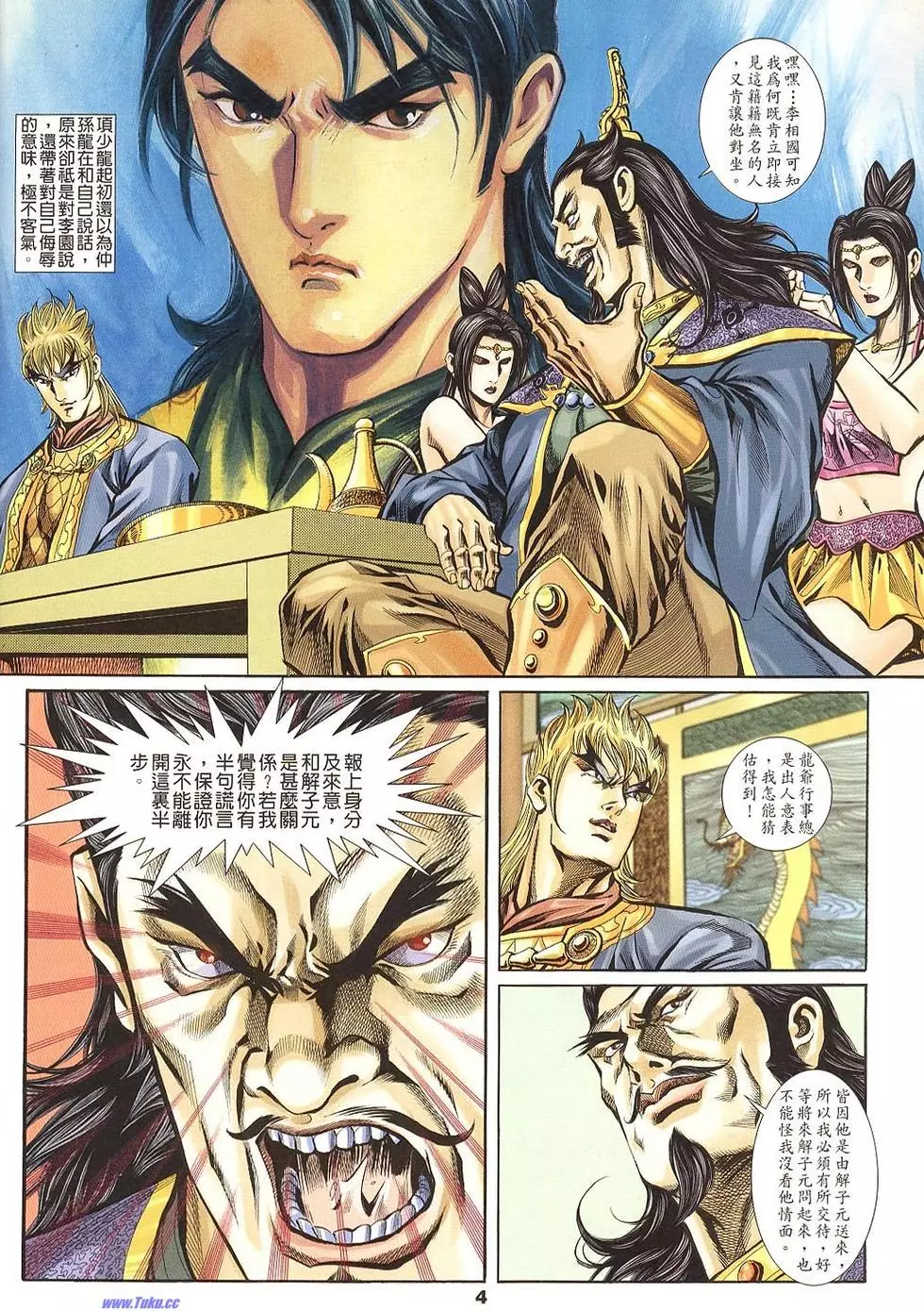 第2页