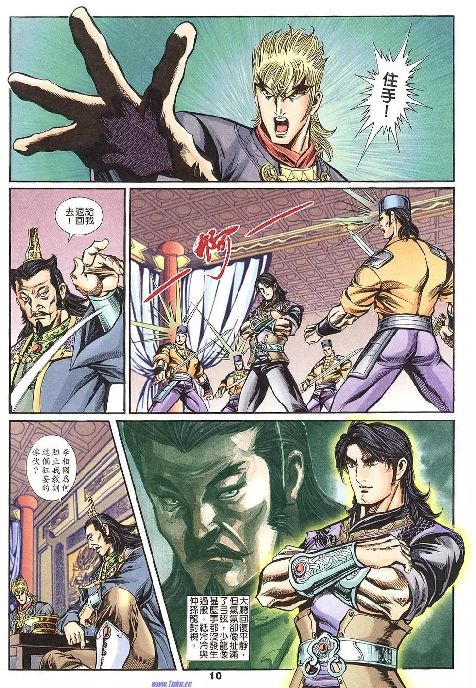 第8页