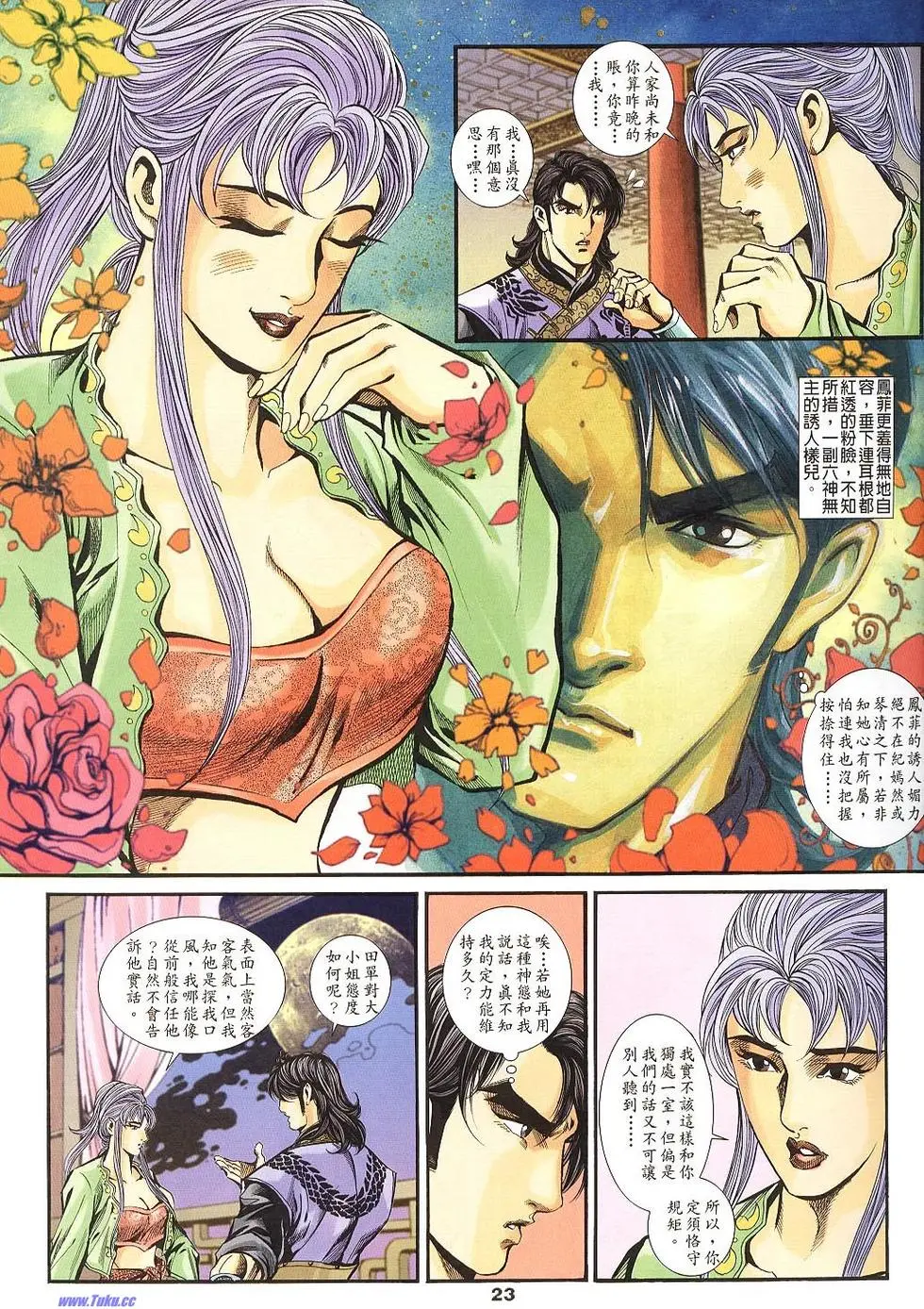 第21页