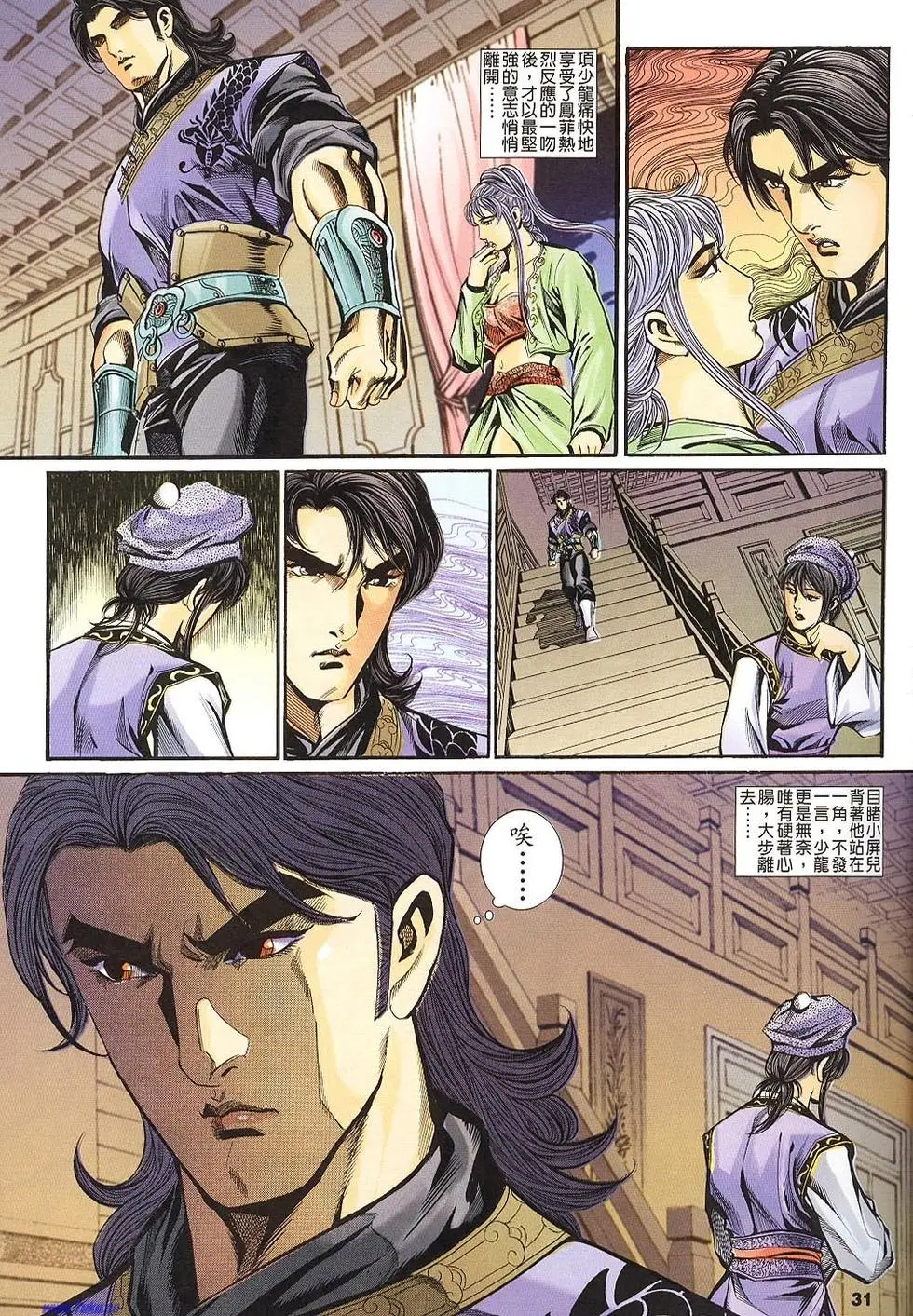 第29页