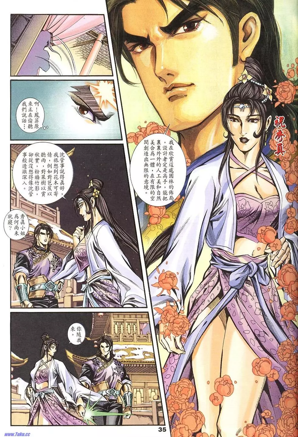 第33页